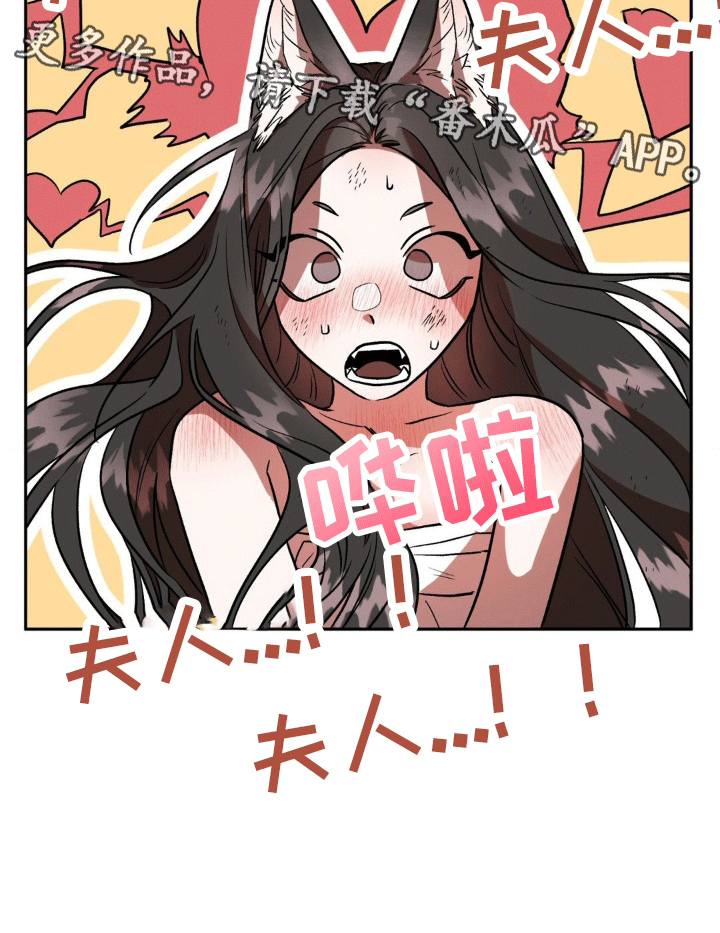 九尾狐公主漫画,第10话2图