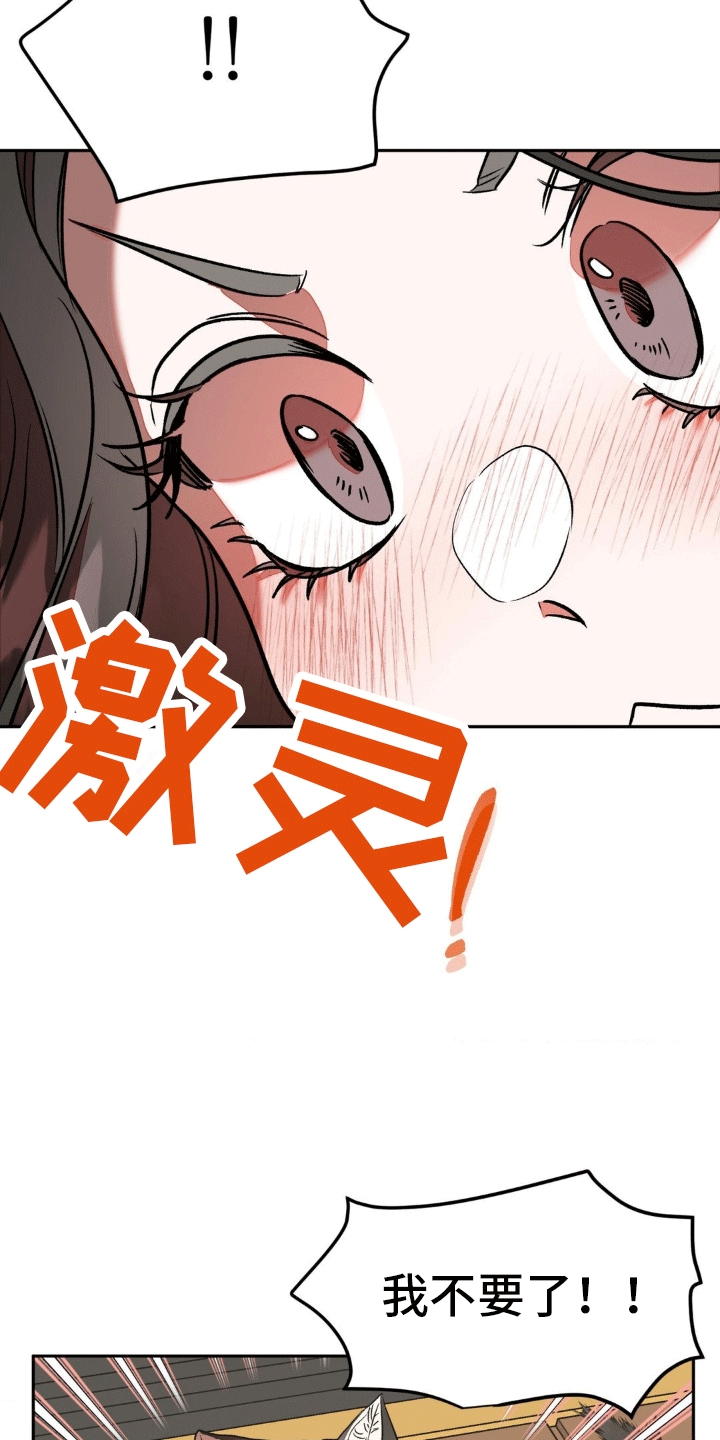 九尾狐新娘礼服套装漫画,第11话2图