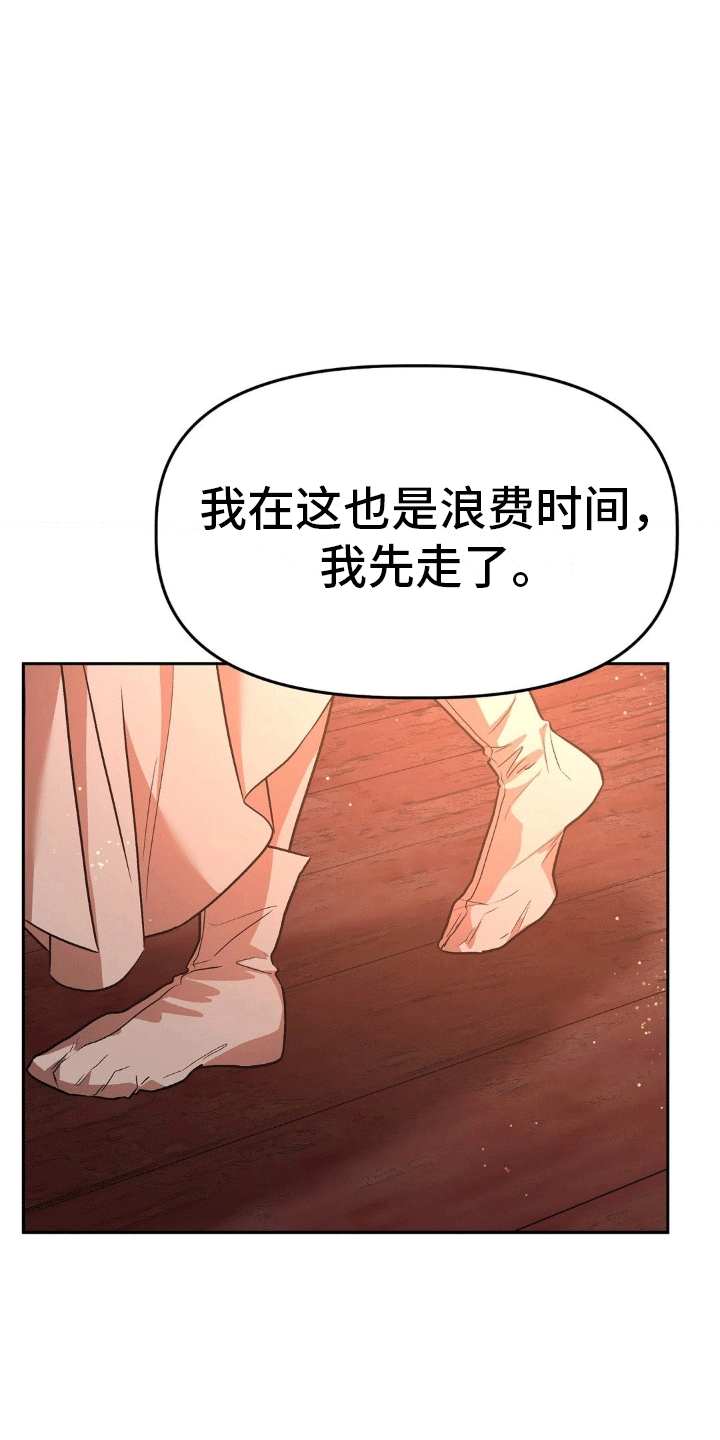 九尾狐出嫁漫画,第6话2图