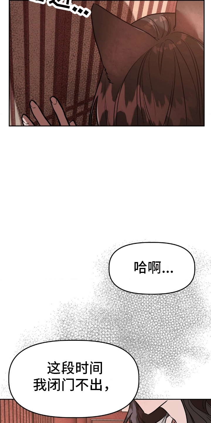 九尾狐新娘礼服套装漫画,第6话2图