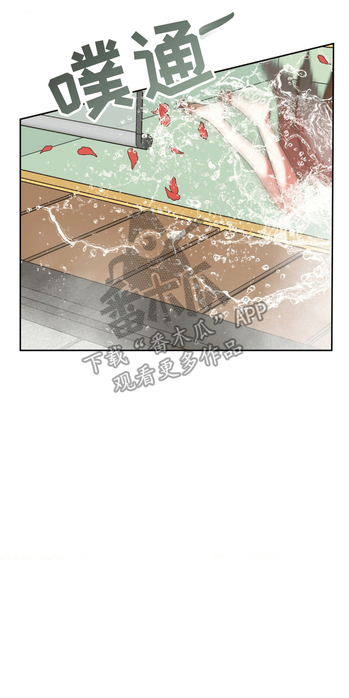 九尾狐新娘礼服套装漫画,第11话1图