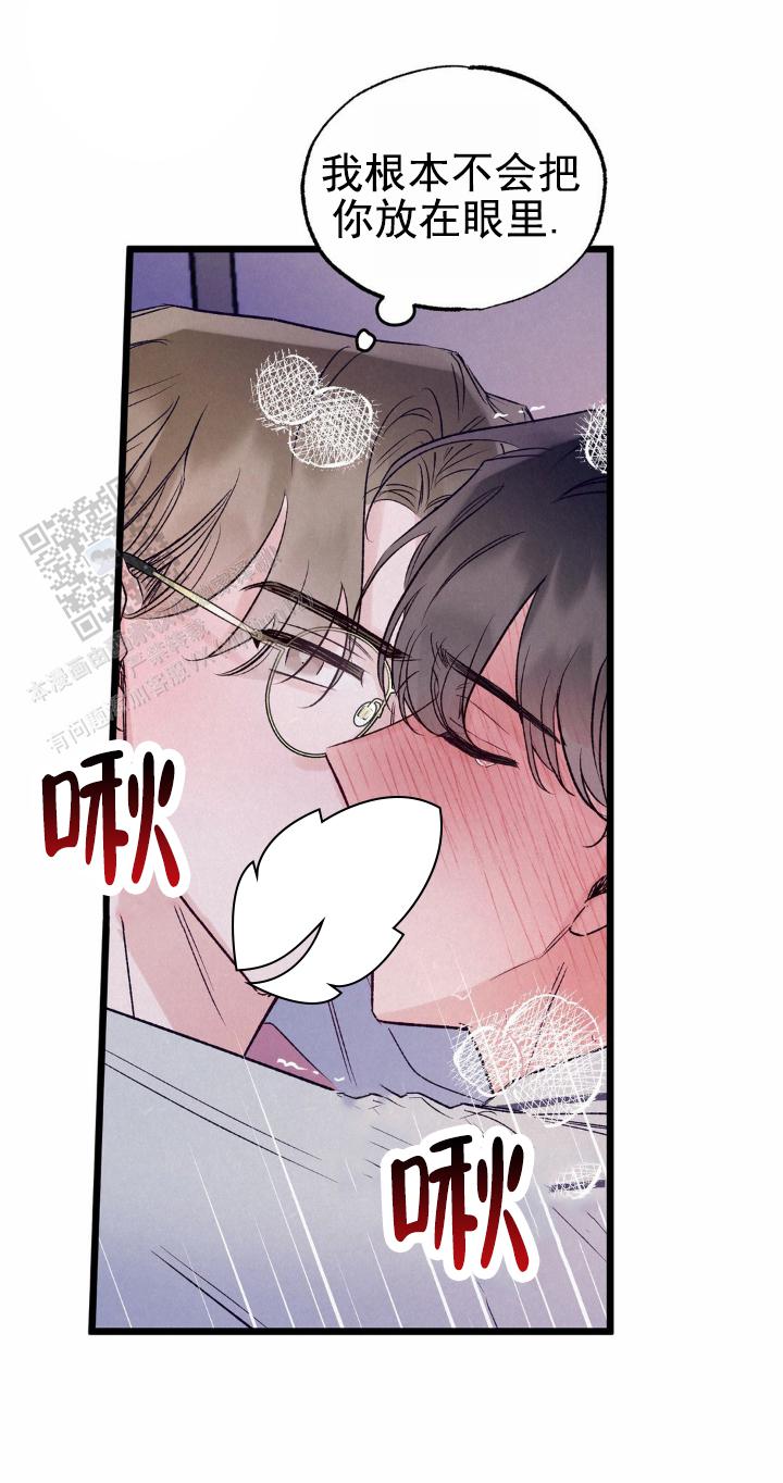 双重体系培训计划表漫画,第6话1图