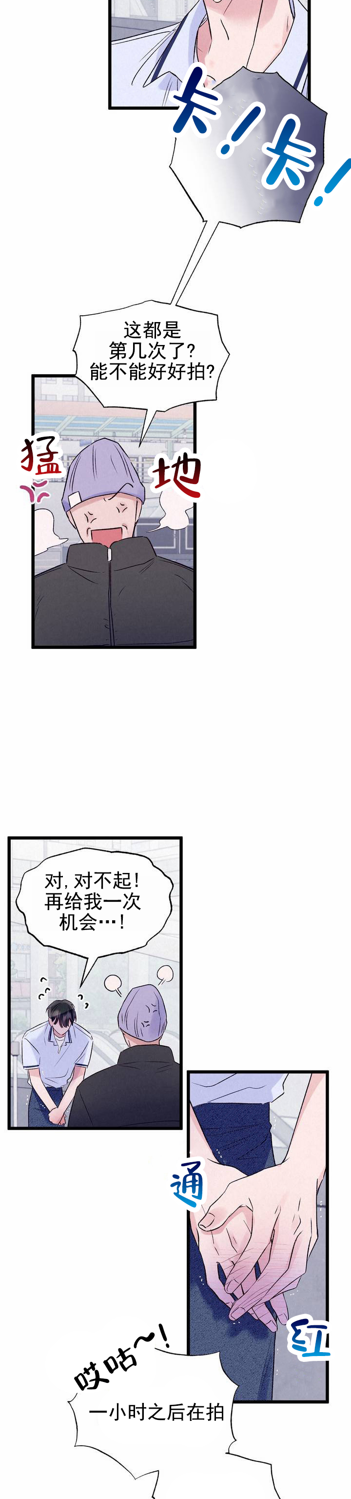 双重体系是指哪两个体系漫画,第2话1图