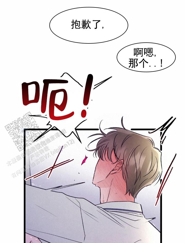 双重体系培训计划表漫画,第6话1图