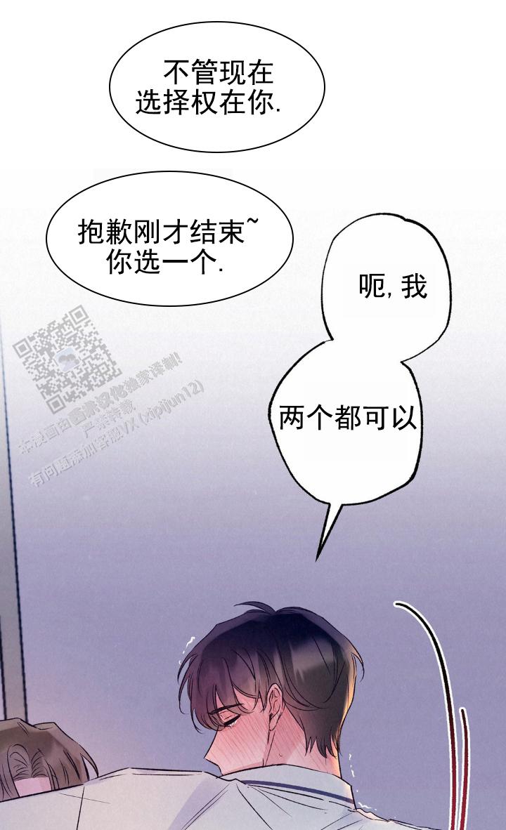 双重体系培训计划表漫画,第6话1图