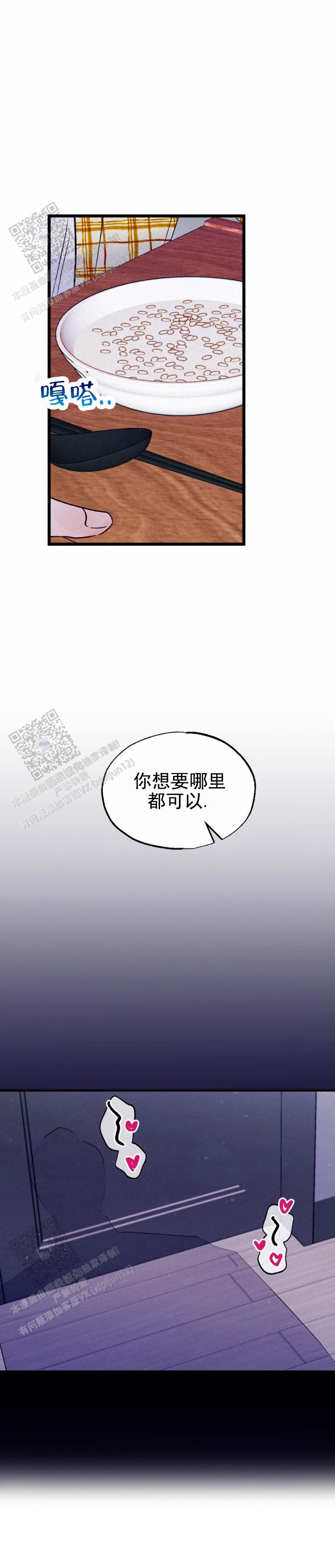 双重组织生活指的是什么漫画,第5话2图