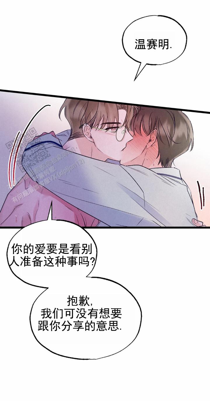 双重体系培训计划表漫画,第6话2图