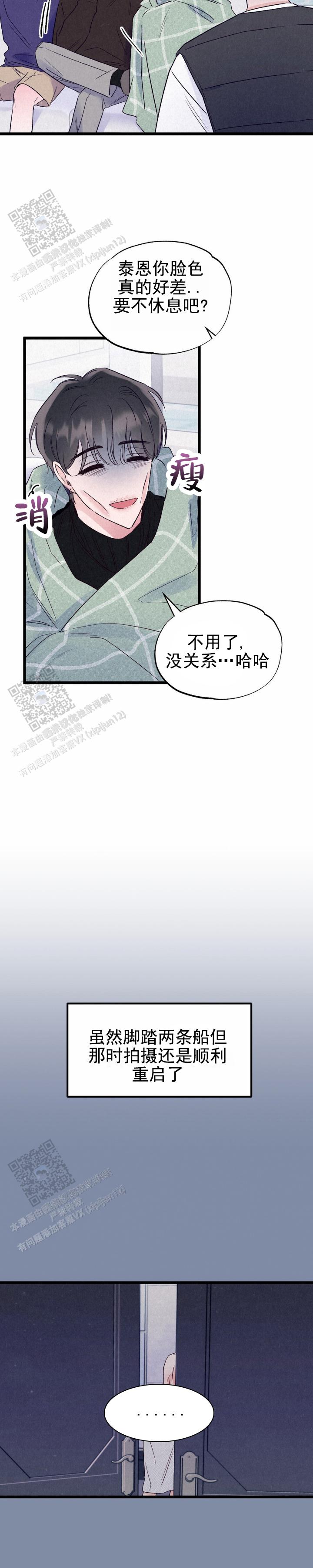 双重体验阅读答案漫画,第7话1图