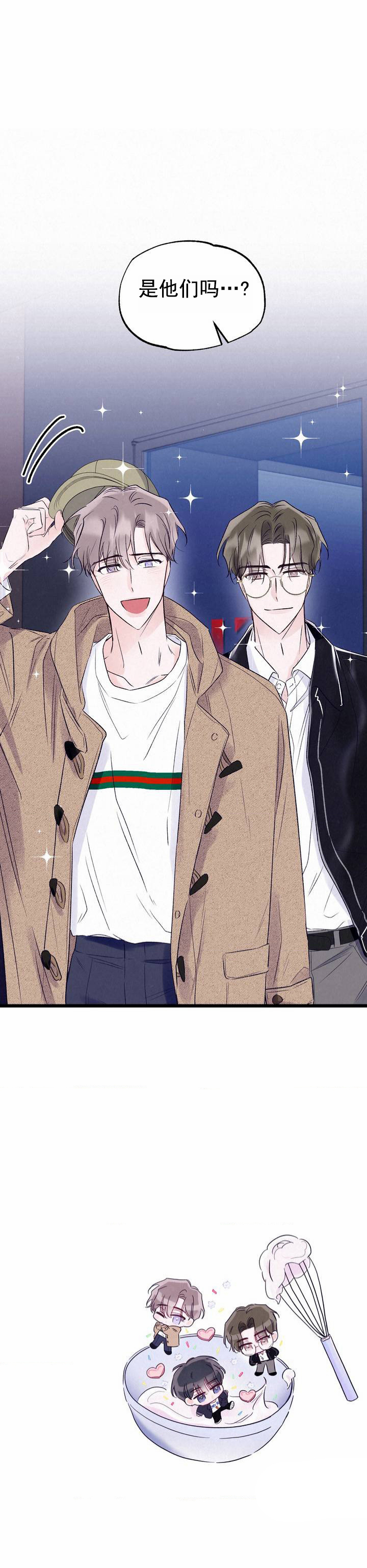 双重体验漫画,第2话2图