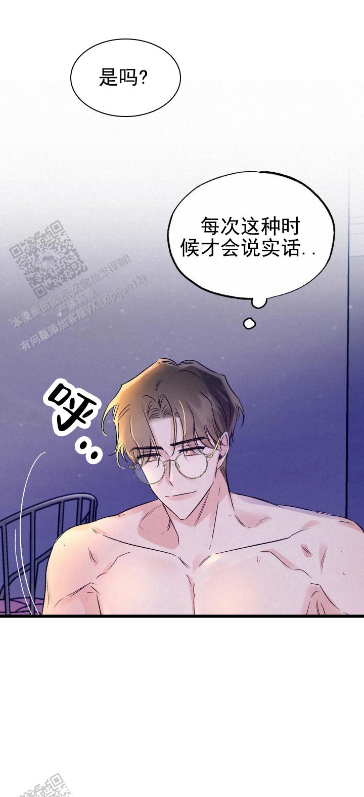 双重组织生活指的是什么漫画,第5话1图