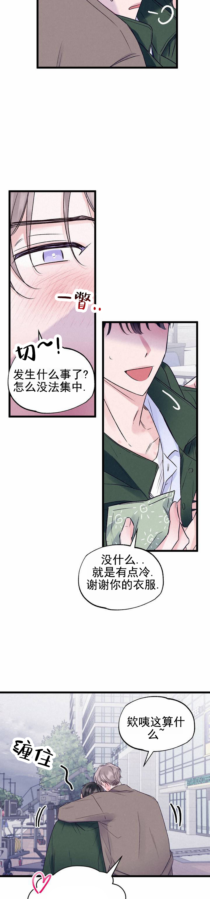 双重体系是指哪两个体系漫画,第2话2图