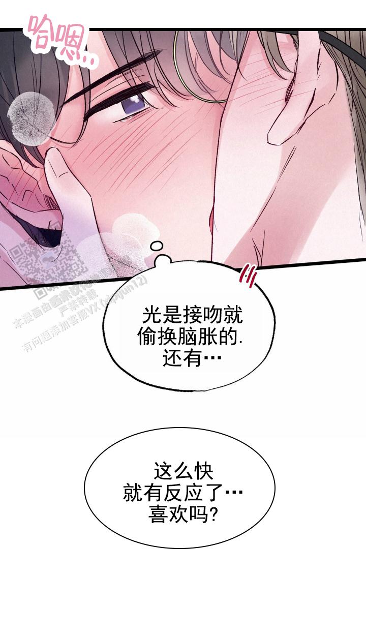 双重体系是指哪两个体系漫画,第4话2图