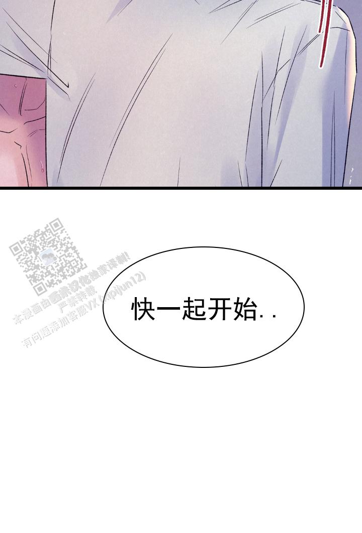 双重体系培训计划表漫画,第6话2图