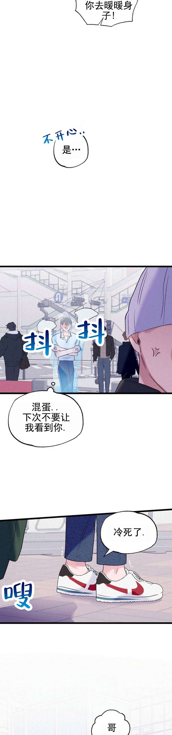 双重体系是指哪两个体系漫画,第2话2图