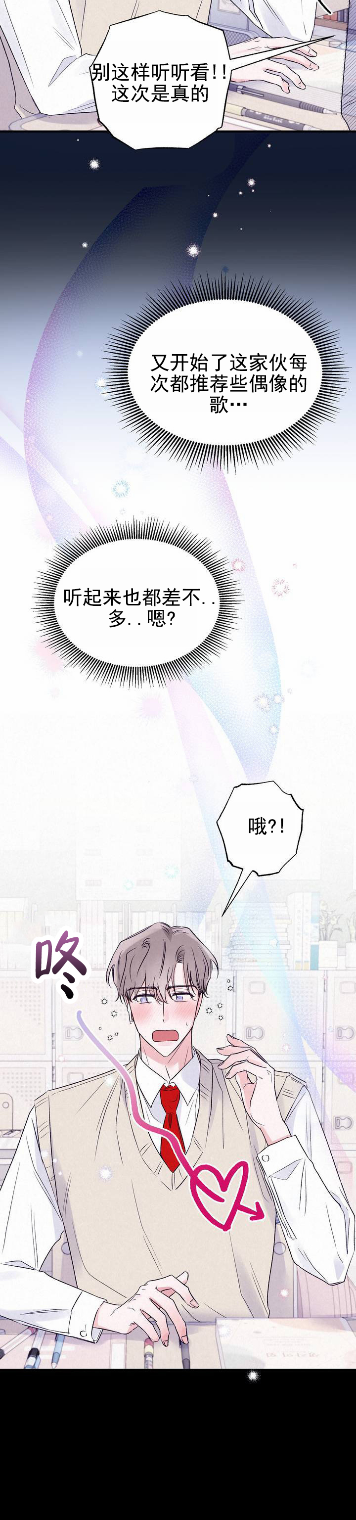 双重体验漫画,第2话2图