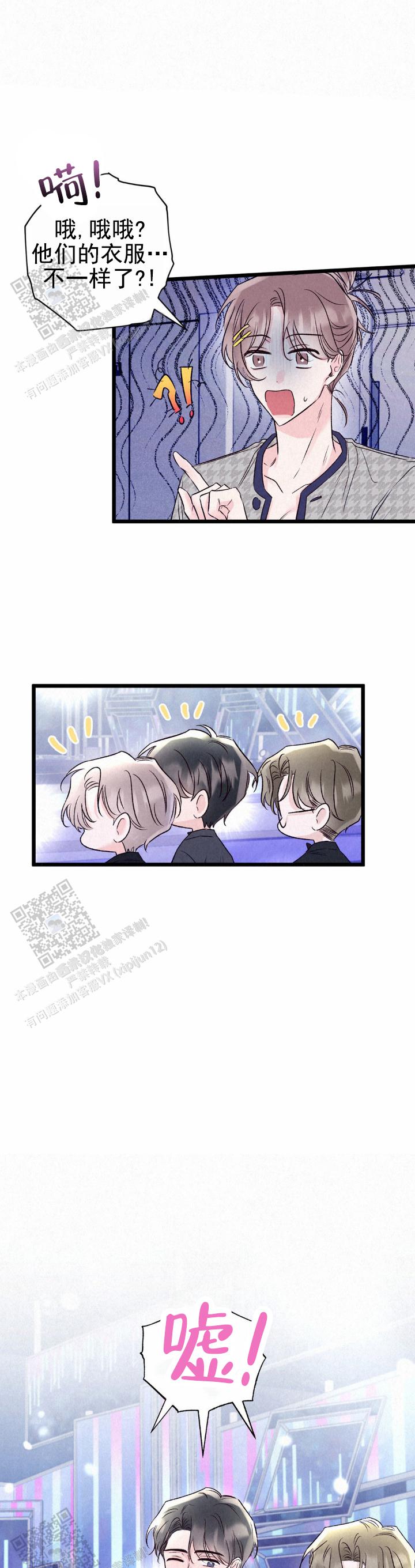 双重体验漫画,第8话2图