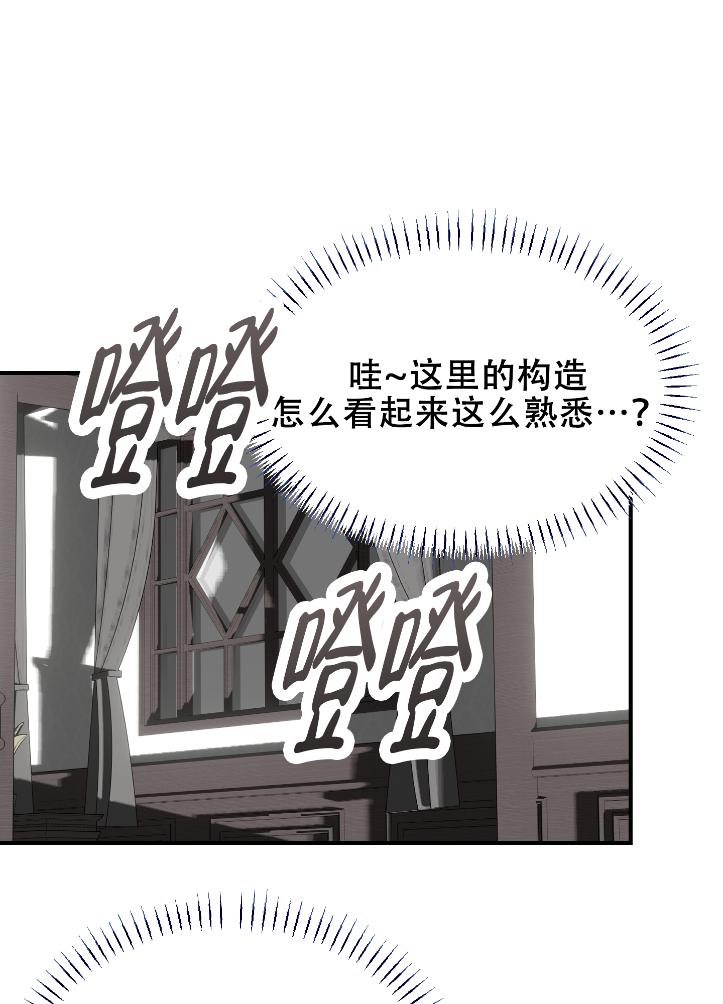 穿书攻略各种男主文漫画,第2话1图