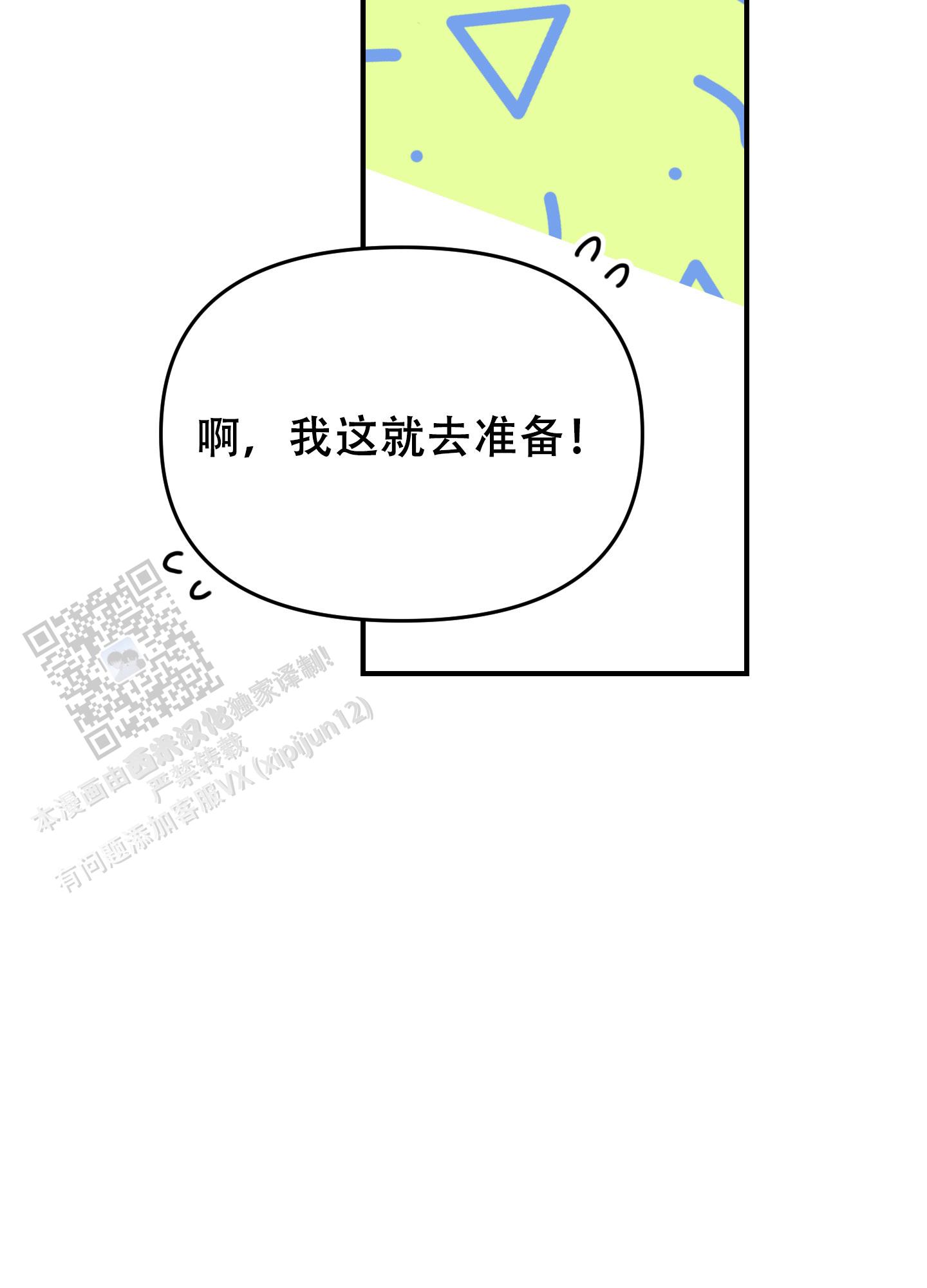 穿书攻略各种男主文漫画,第4话1图