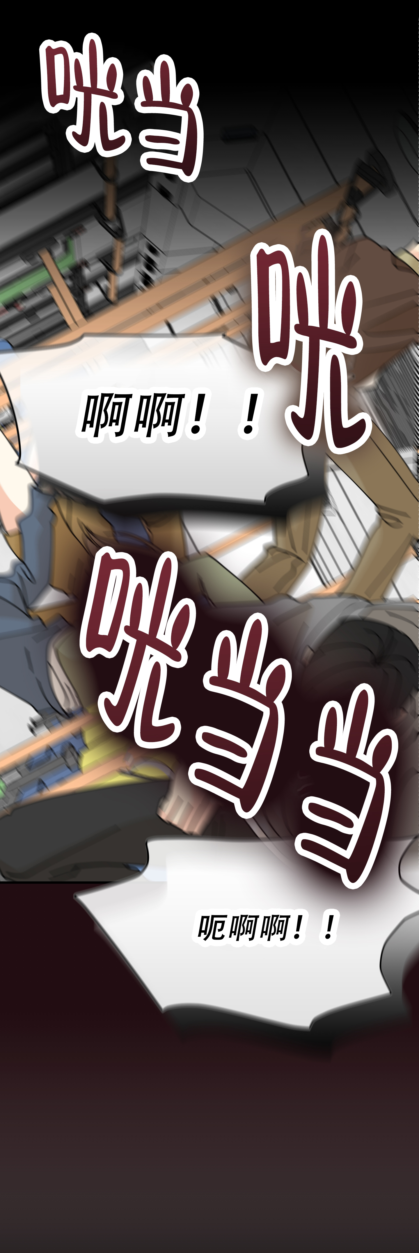 穿书攻略漫画,第1话1图
