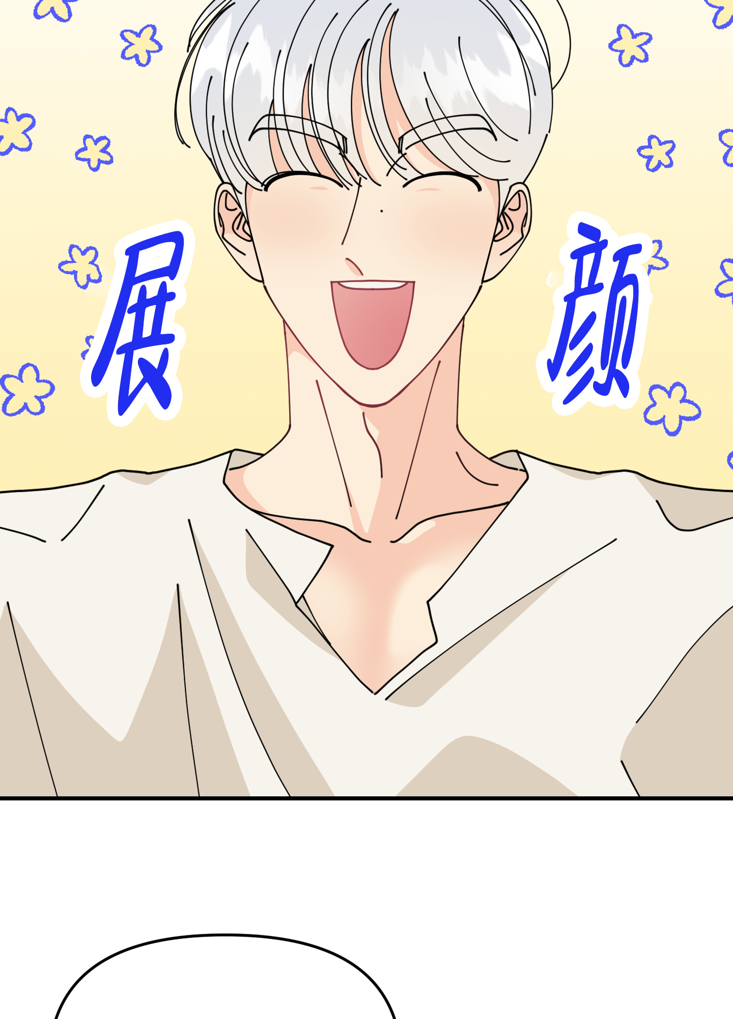 穿书攻略各种男主文漫画,第2话2图