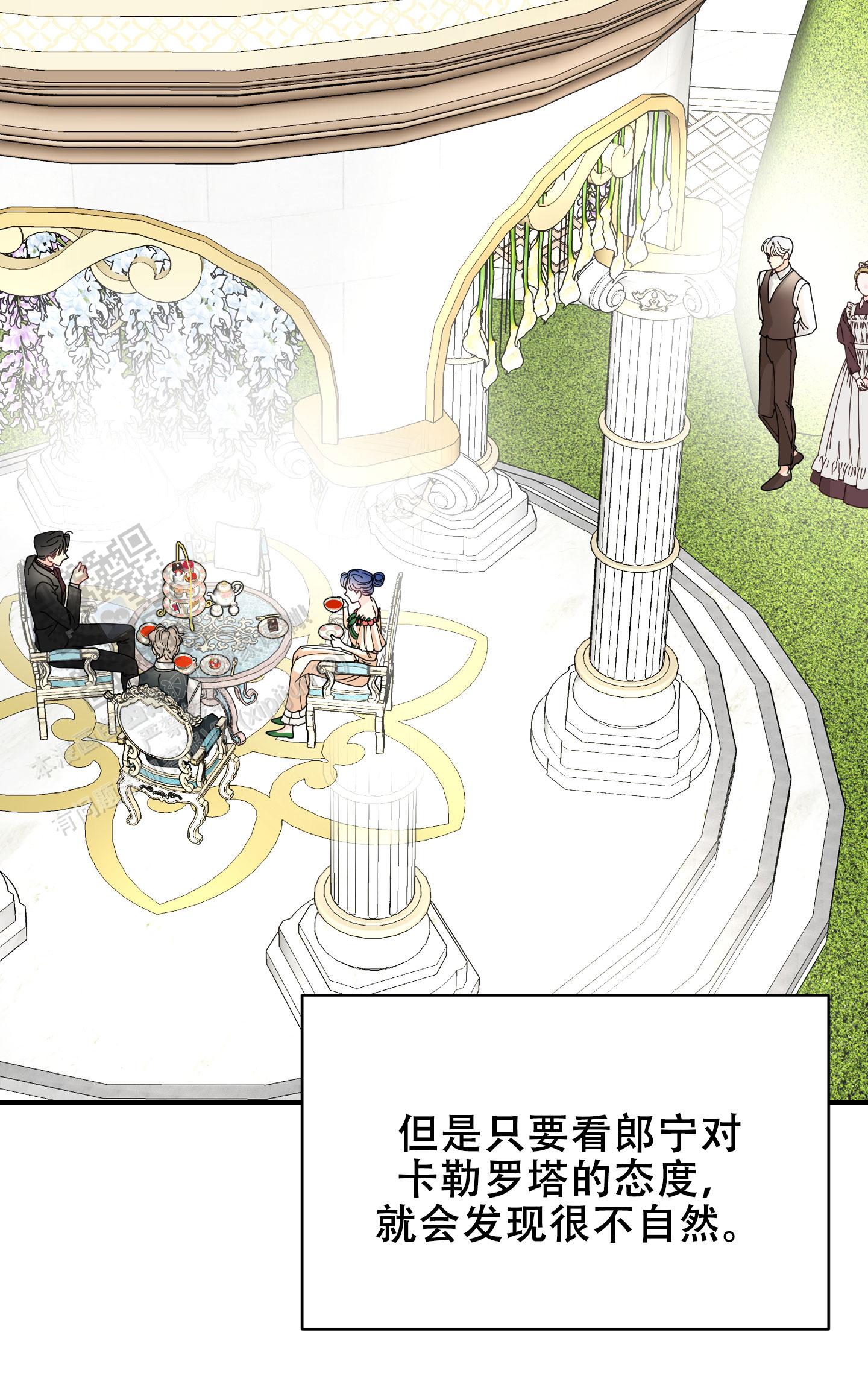 穿书攻略各种男主文漫画,第5话2图