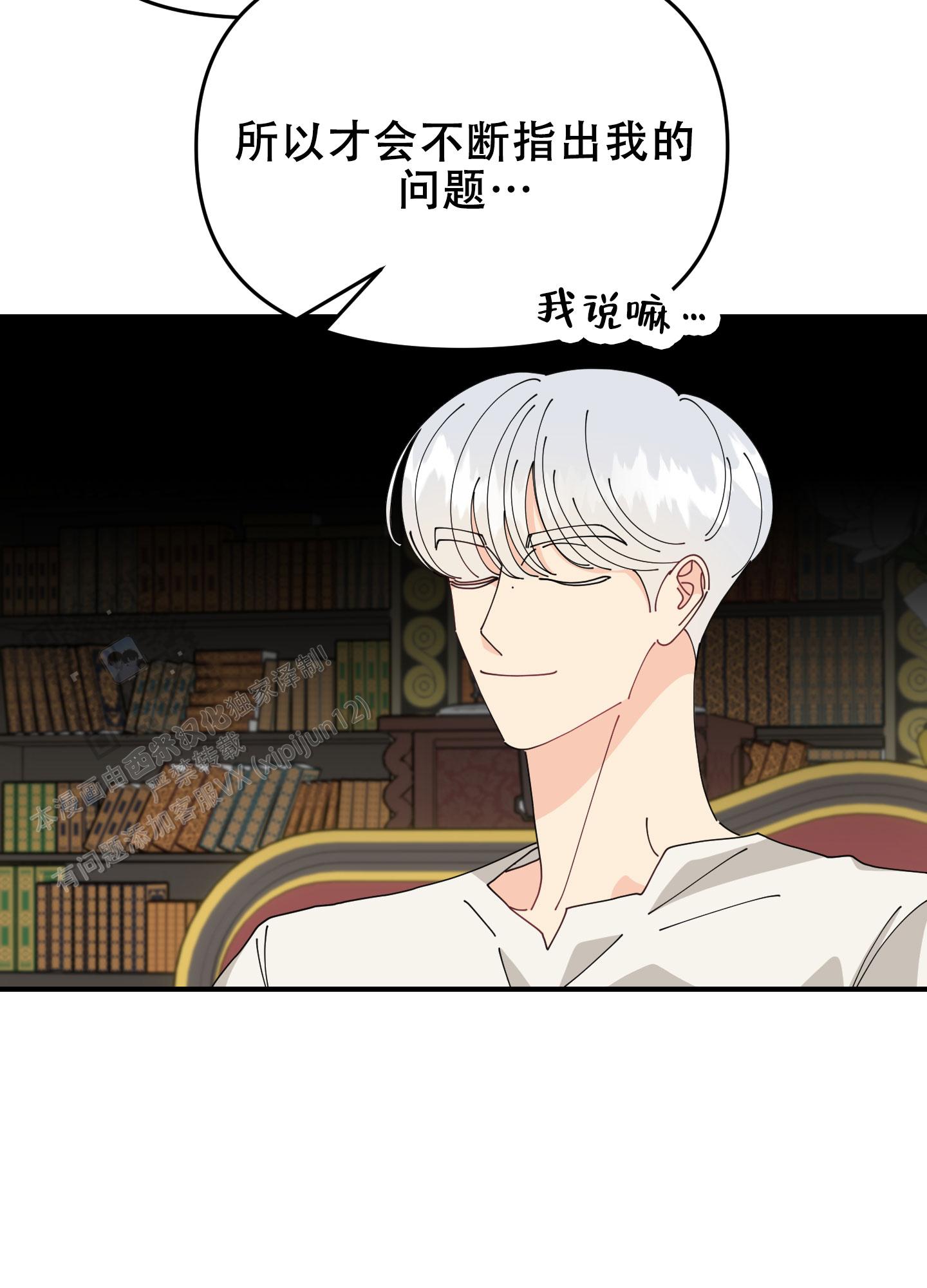 穿书攻略各种男主文漫画,第9话1图