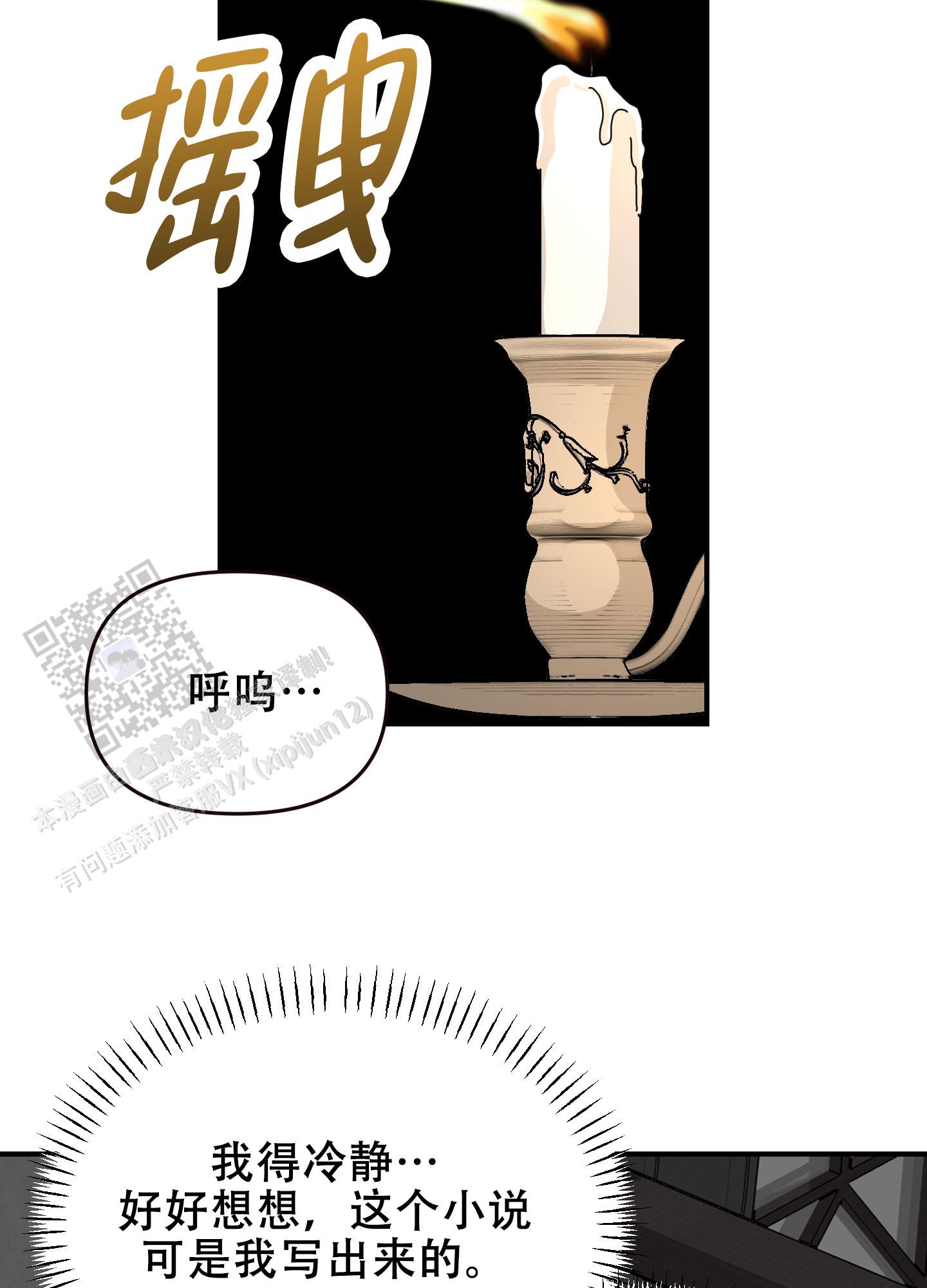 穿书攻略各种男主文漫画,第6话2图
