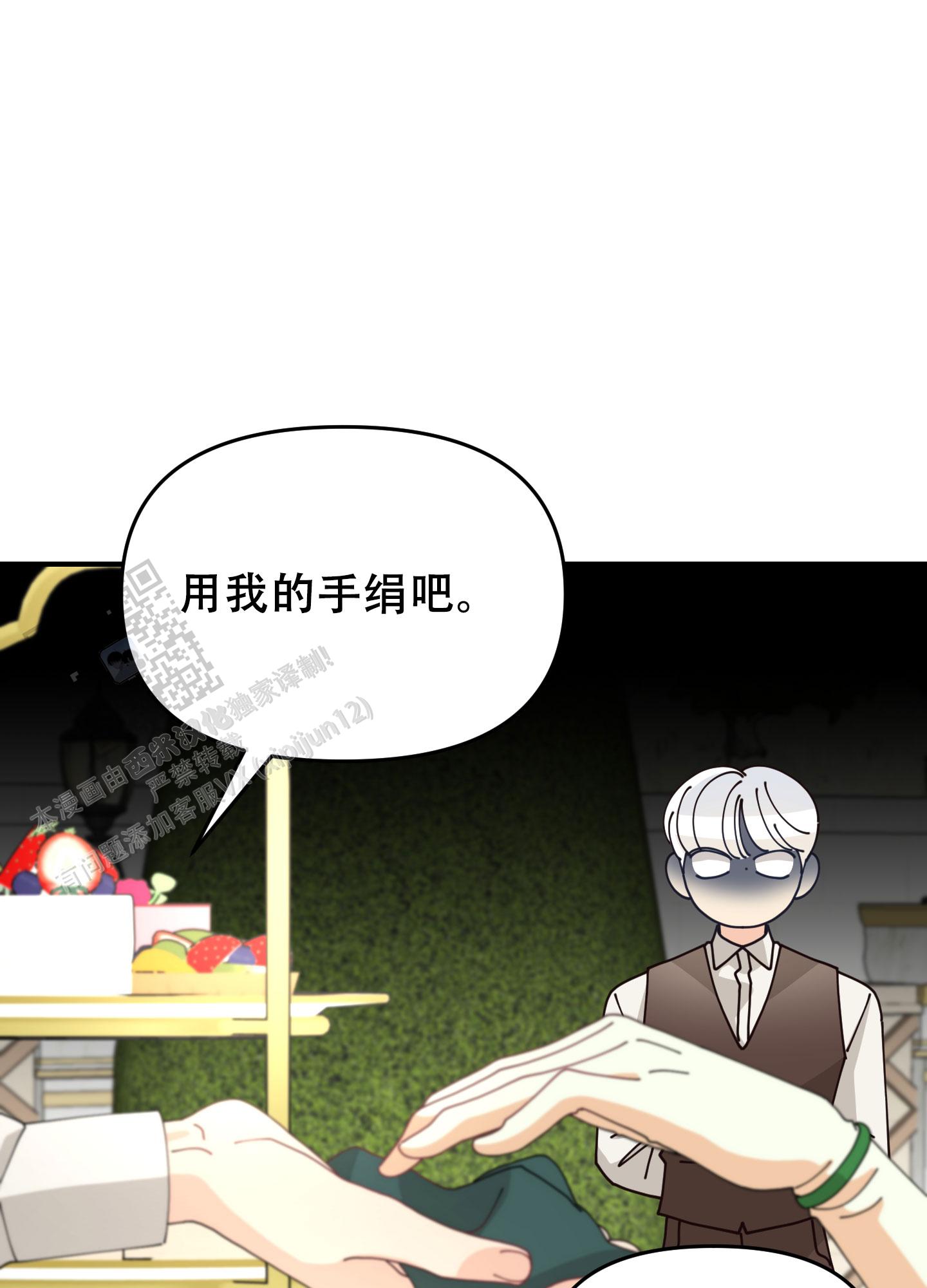 穿书攻略各种男主文漫画,第5话1图