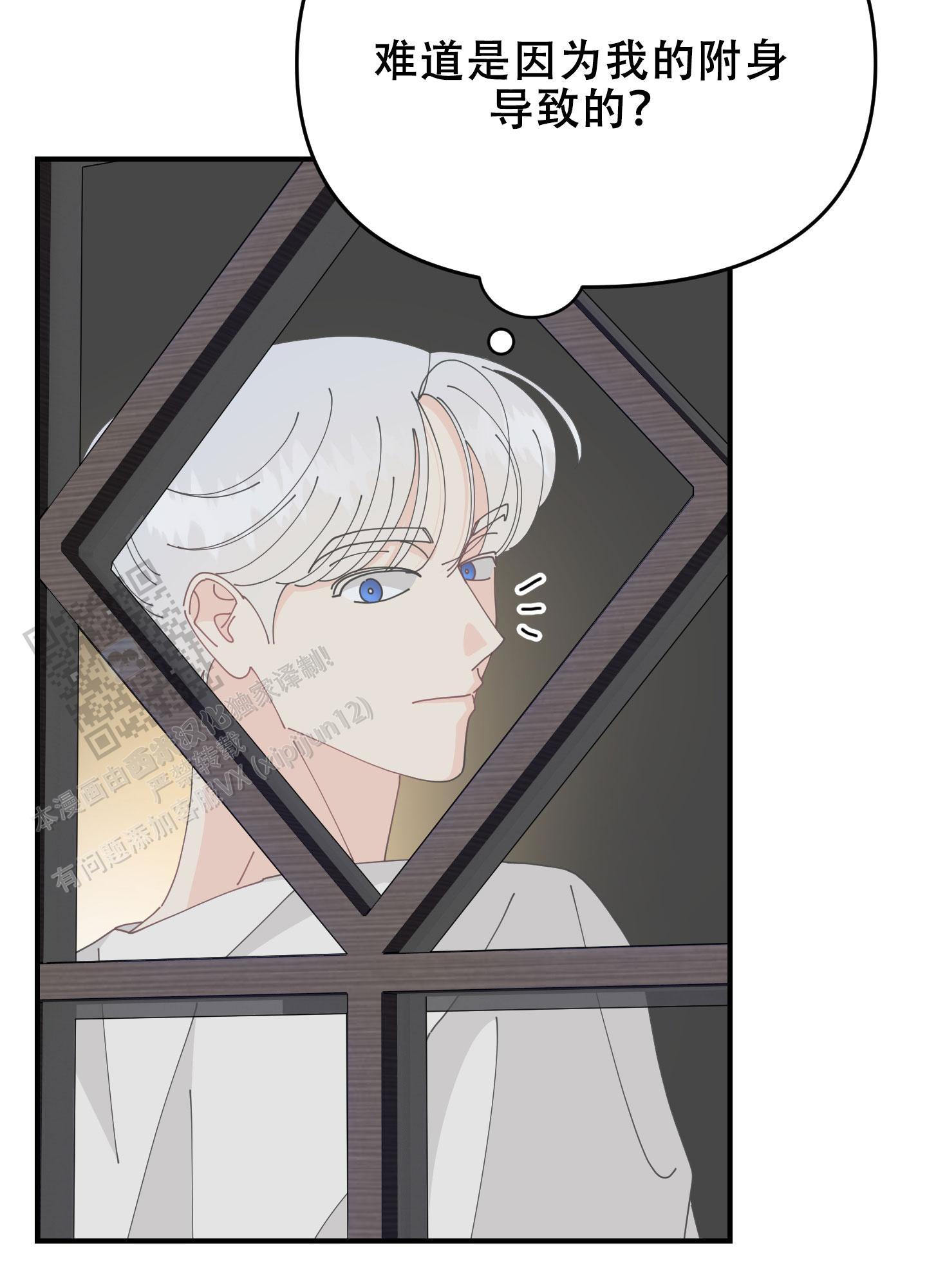 穿书攻略漫画,第6话2图