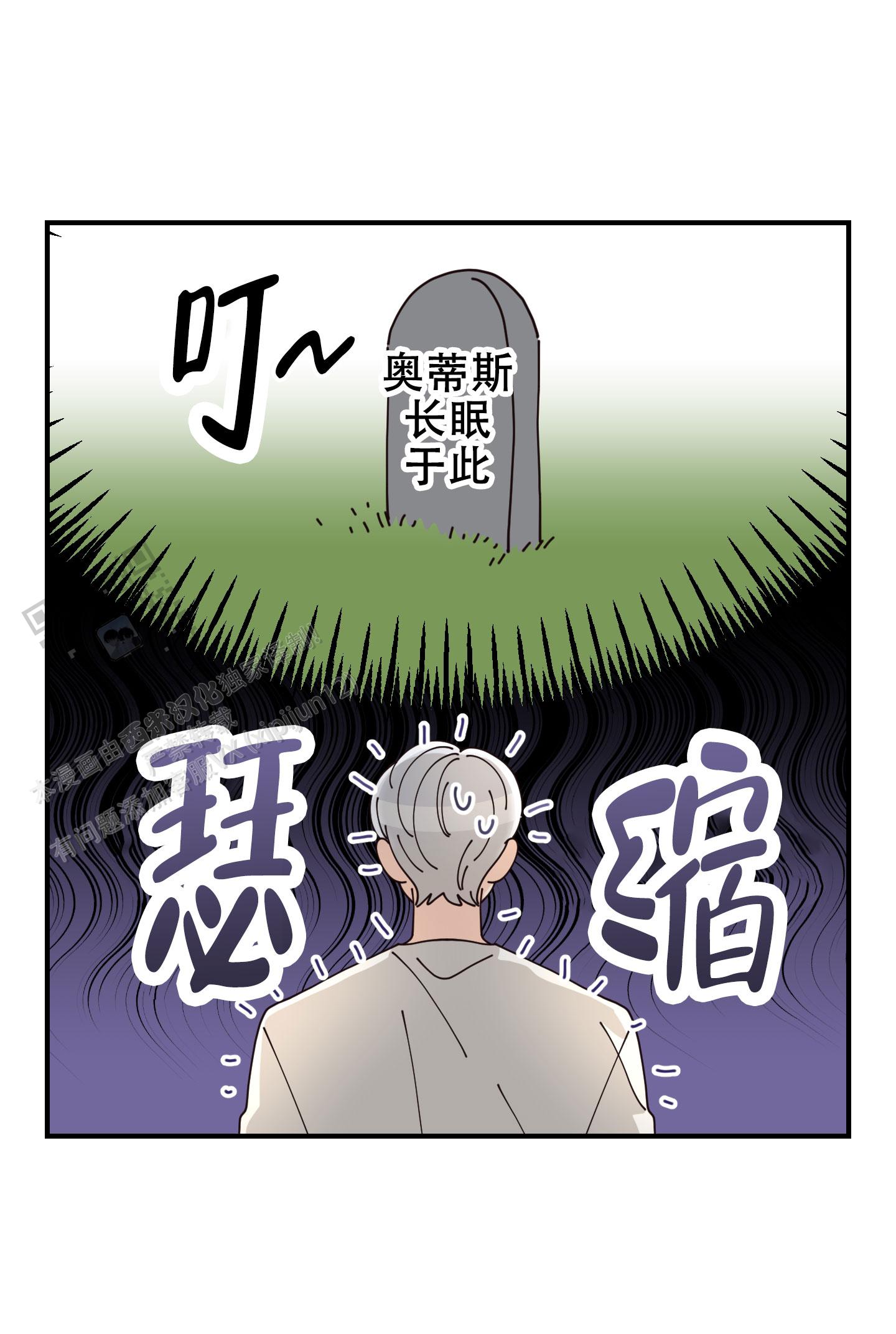 穿书攻略各种男主文漫画,第6话1图
