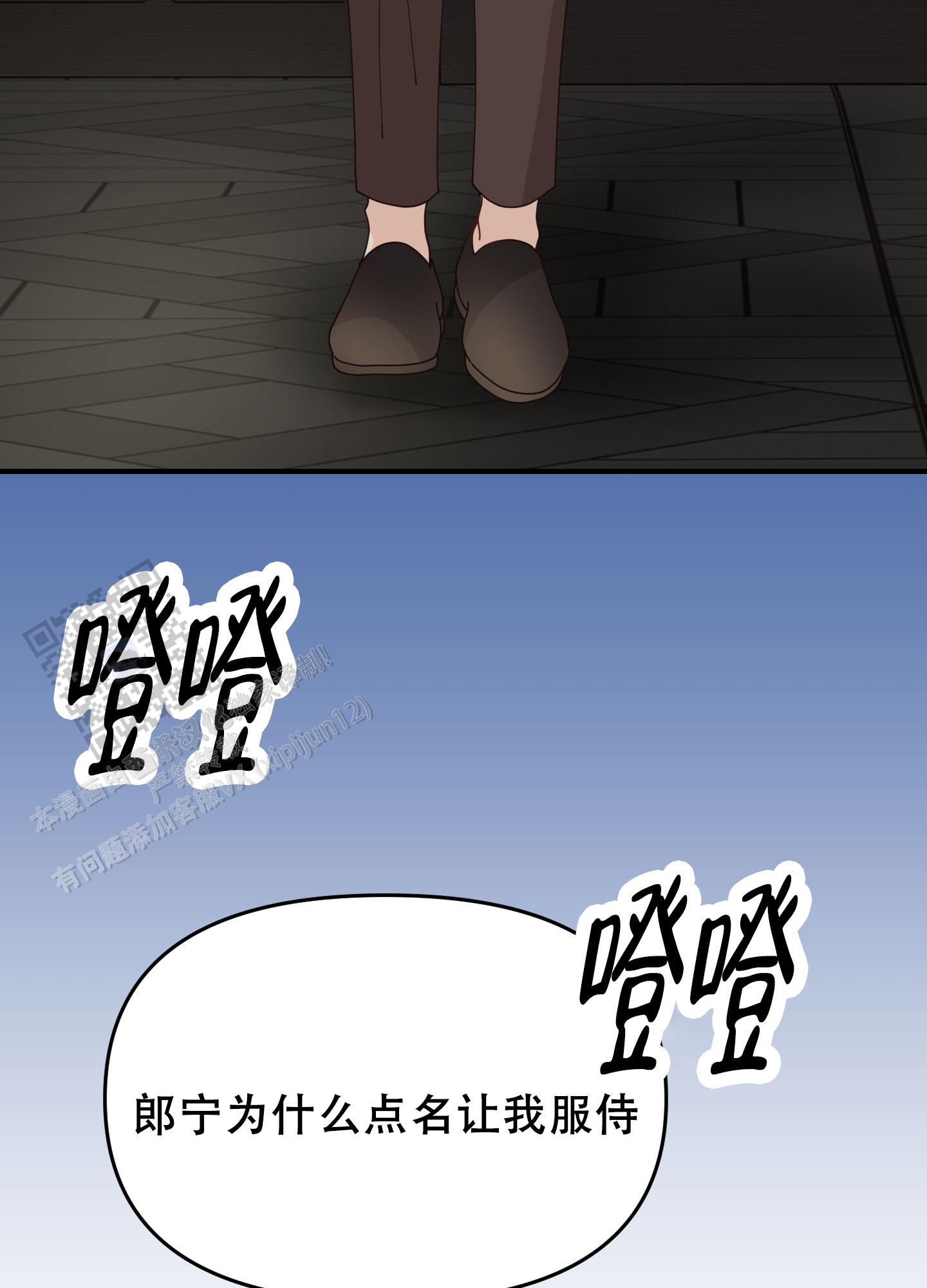 穿书攻略各种男主文漫画,第6话1图