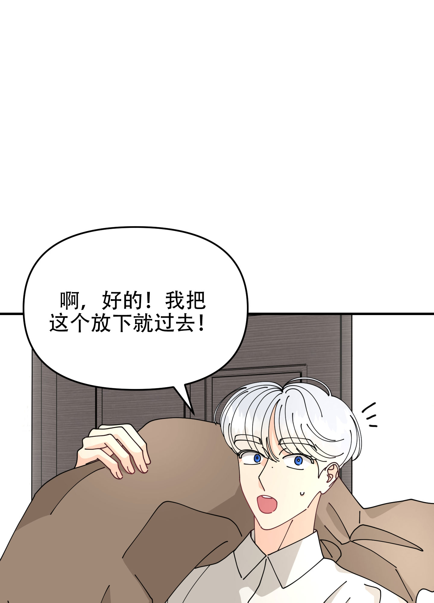 穿书攻略各种男主文漫画,第3话1图