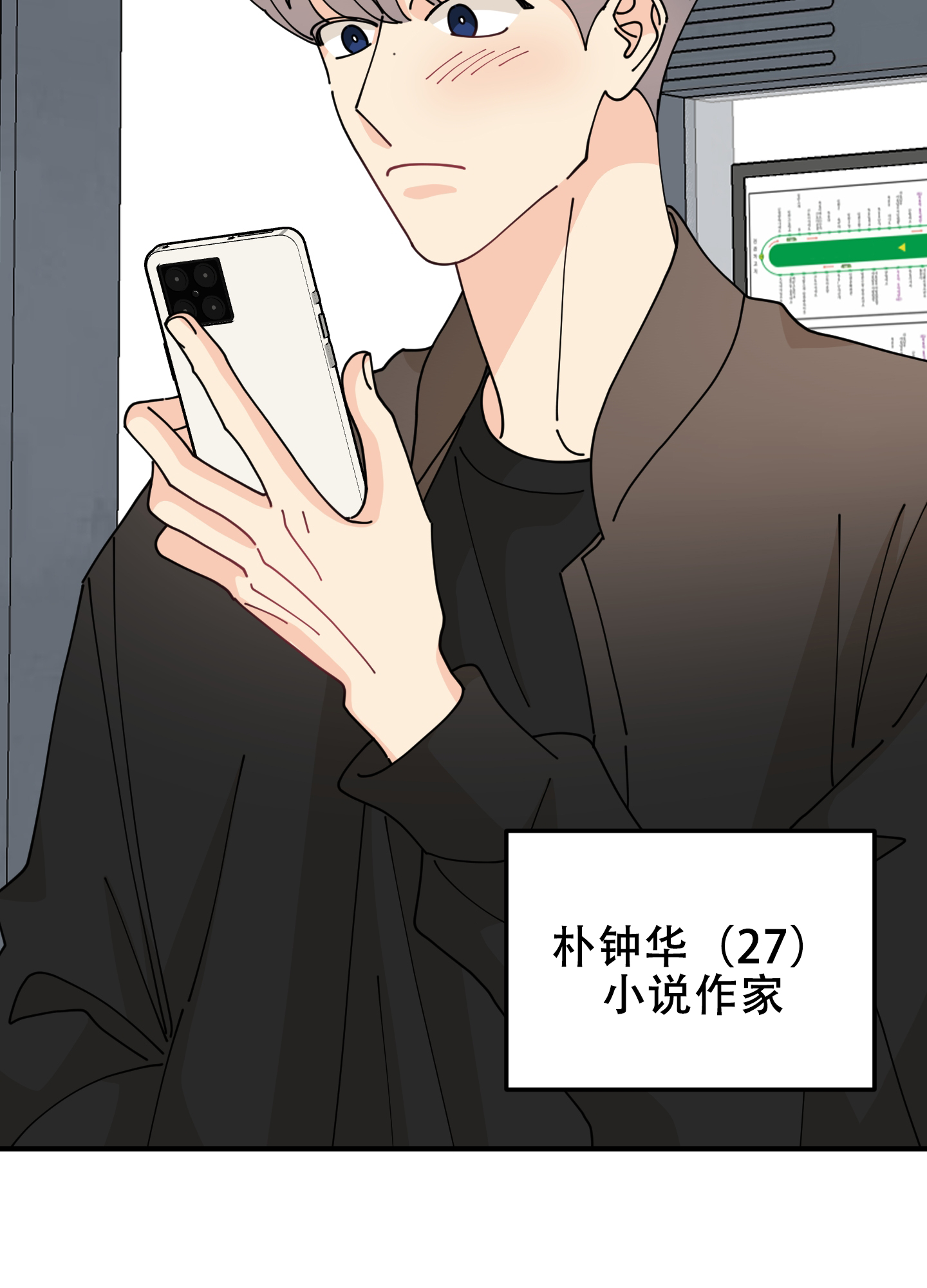 穿书攻略漫画,第1话1图