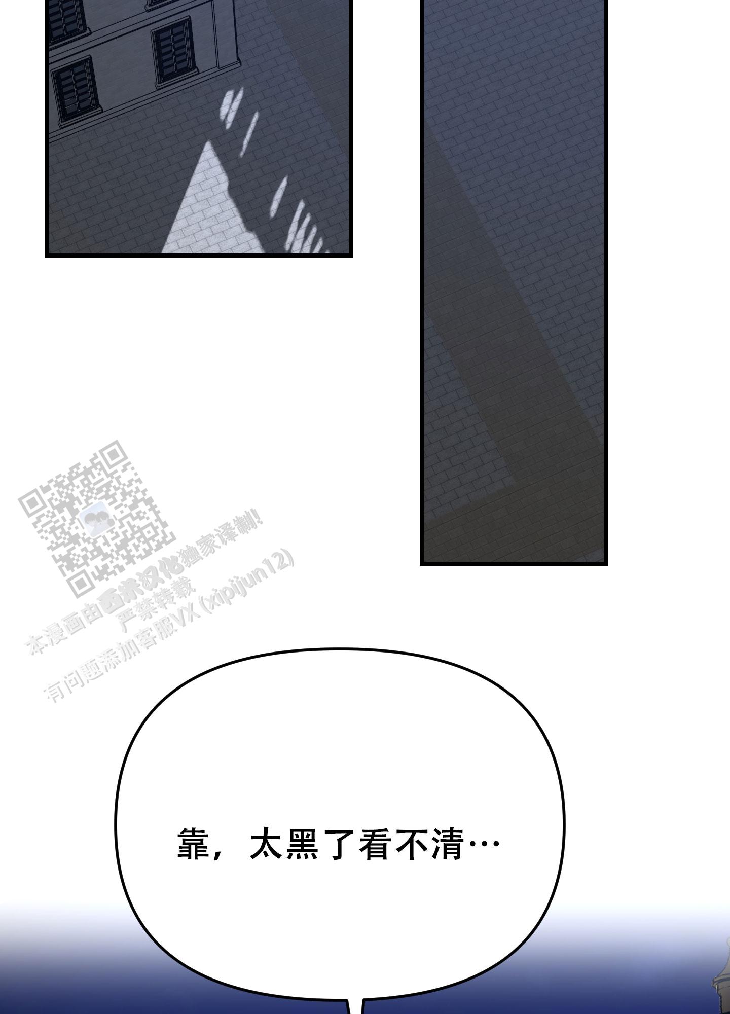 穿书攻略漫画,第6话2图