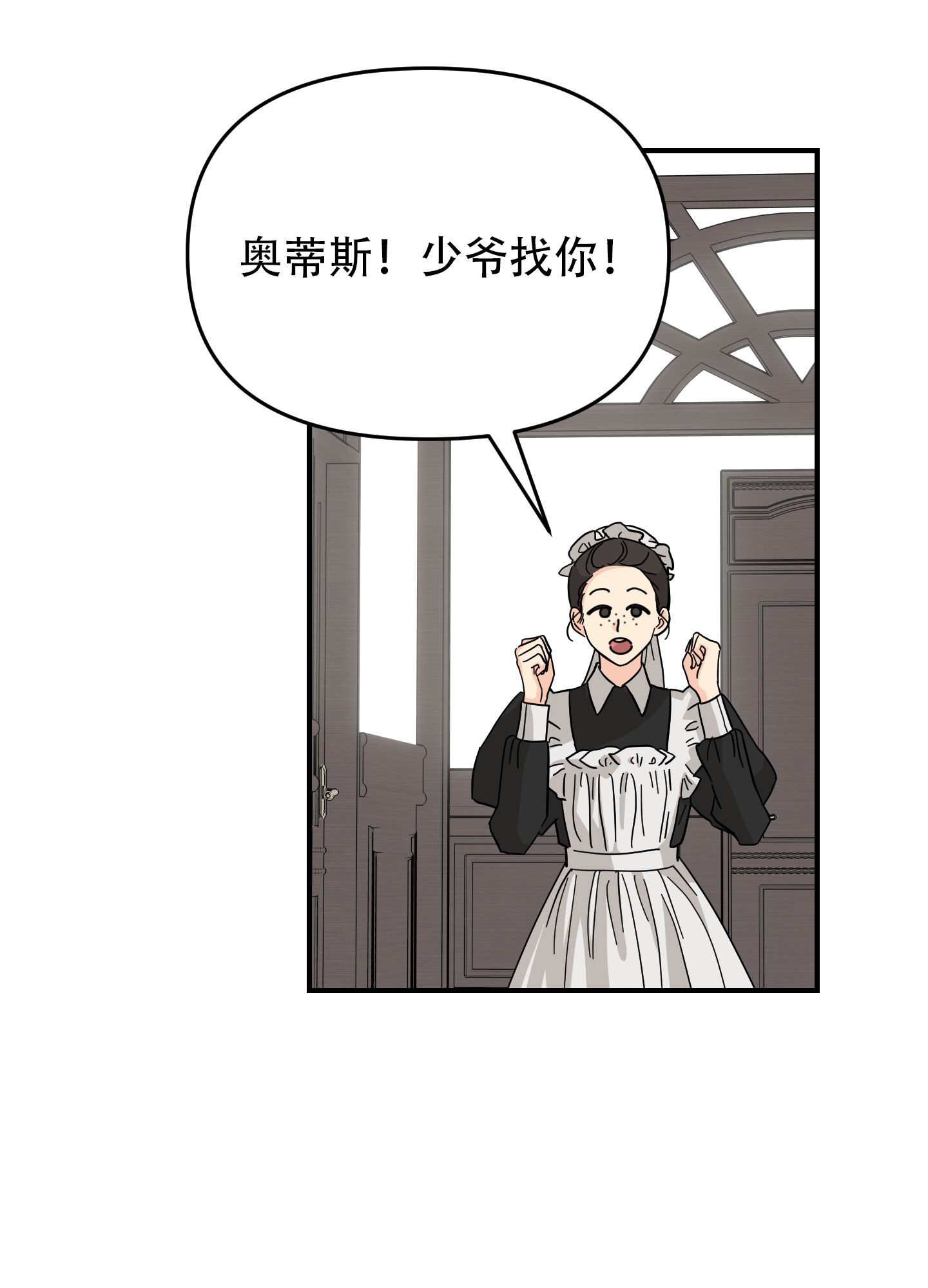 穿书攻略各种男主文漫画,第3话2图