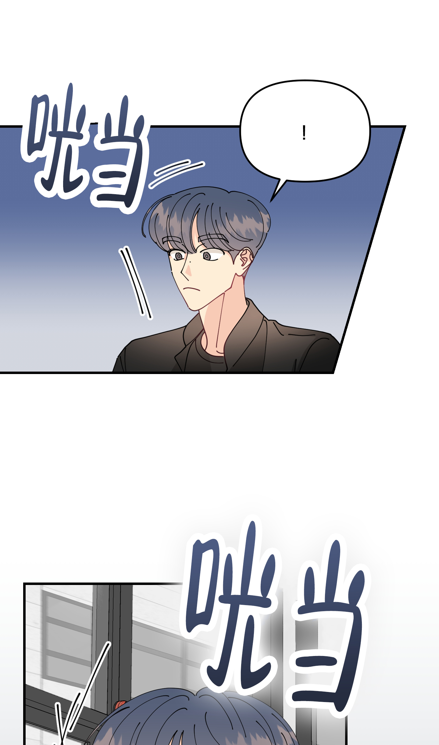 穿书攻略漫画,第1话1图