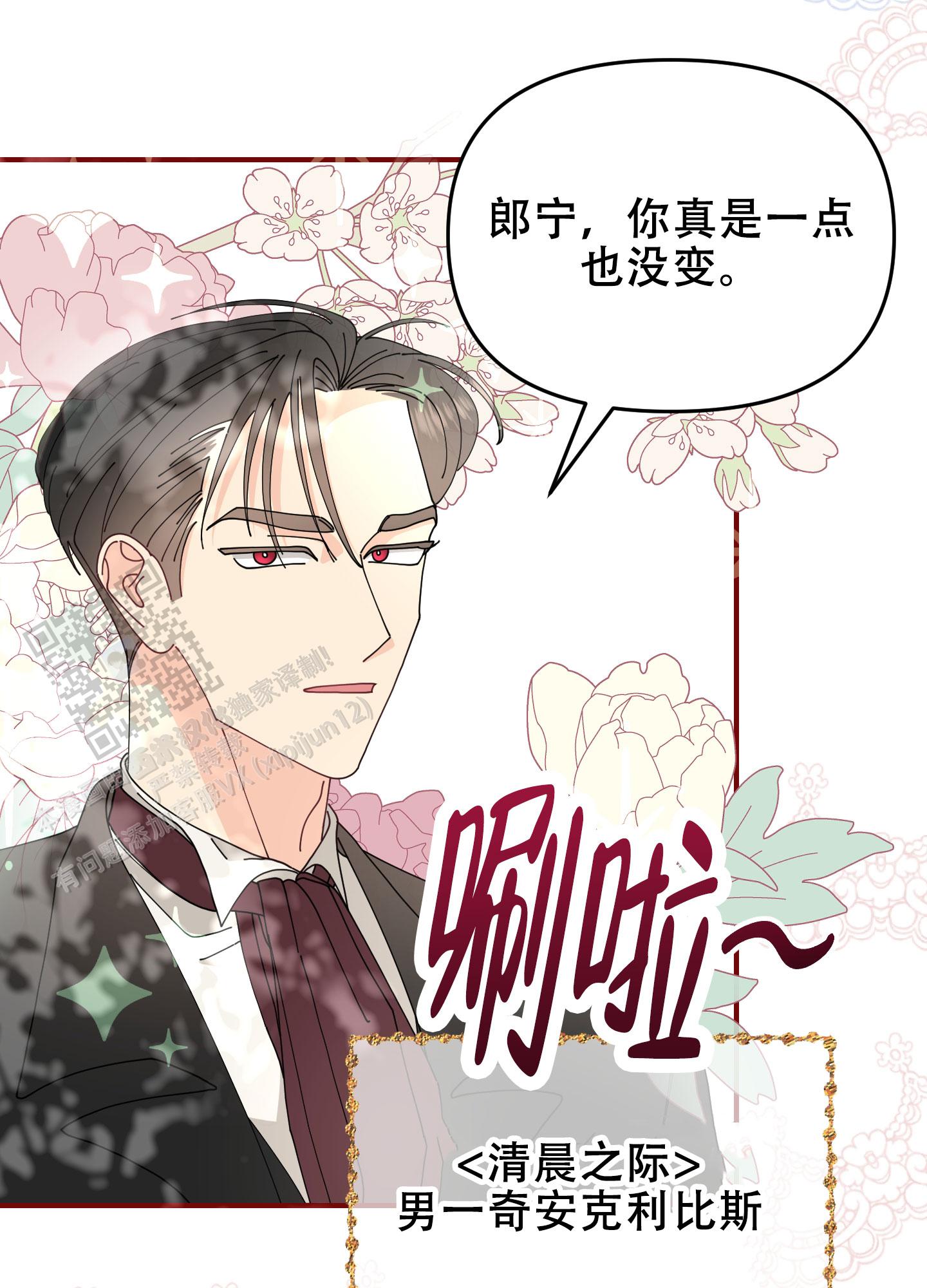 穿书攻略各种男主文漫画,第5话2图