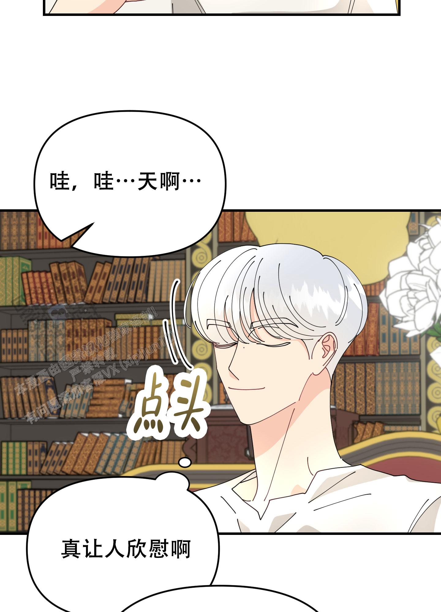 穿书攻略各种男主文漫画,第9话2图
