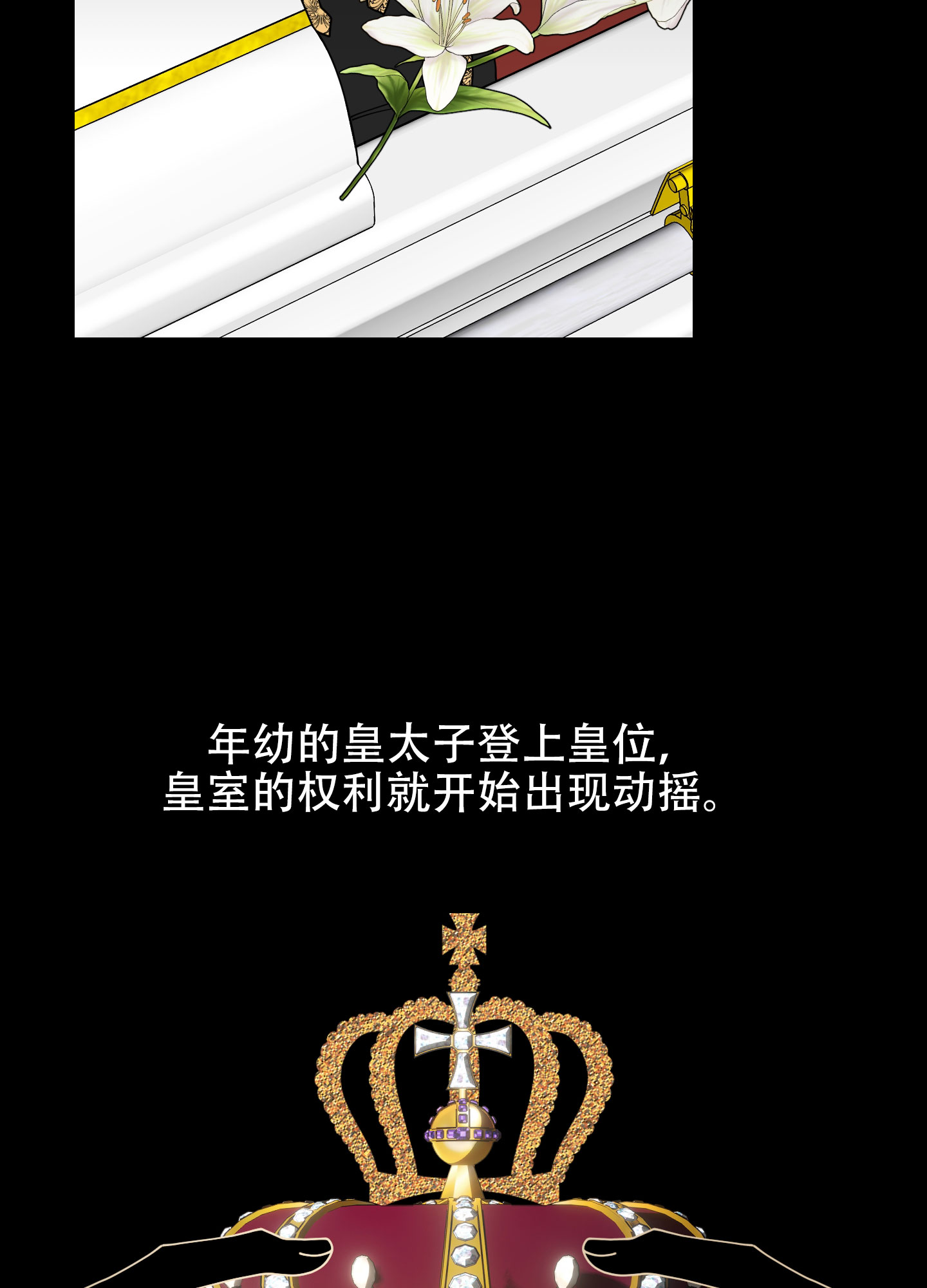 穿书攻略各种男主文漫画,第3话2图