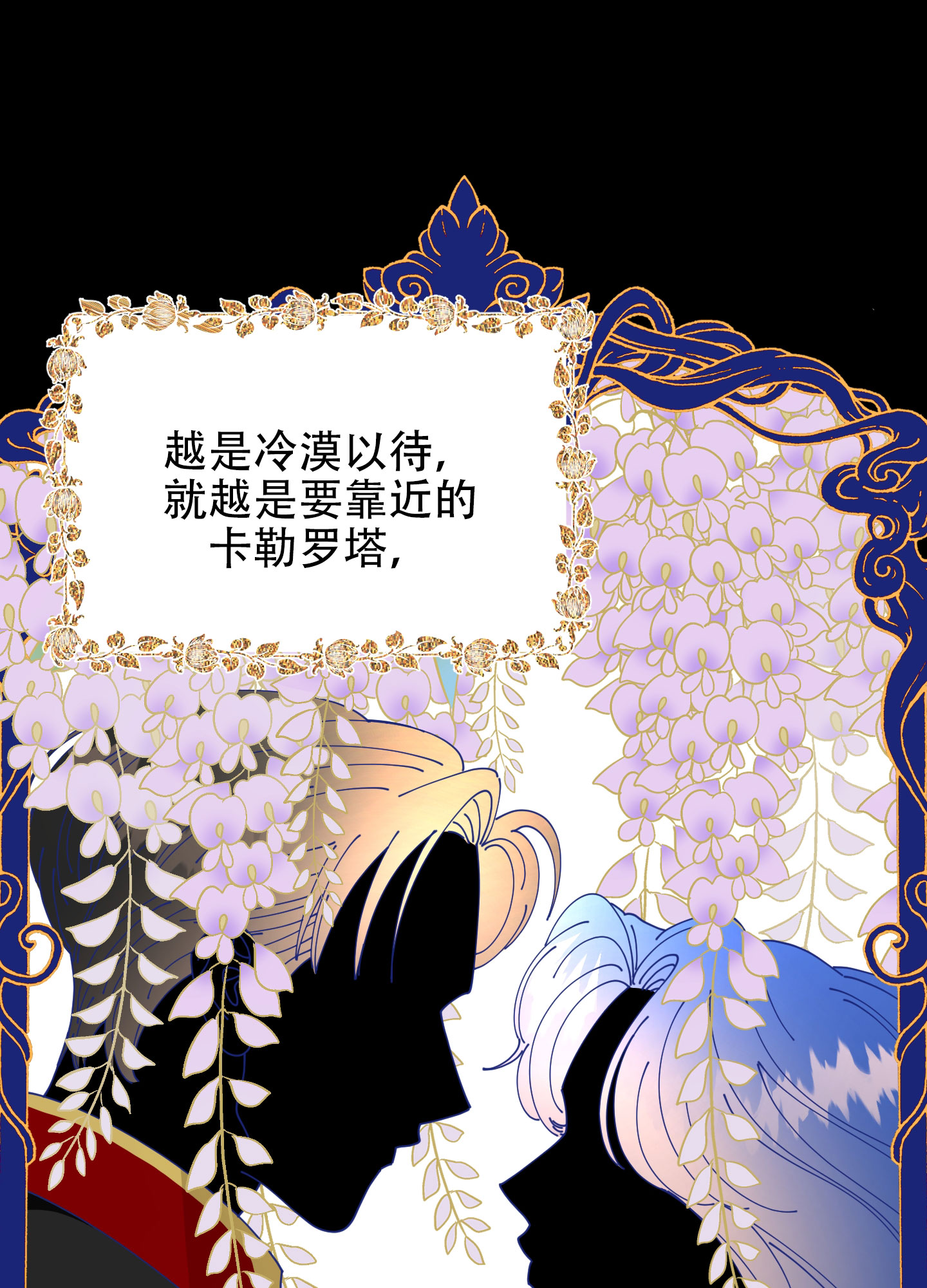 穿书攻略各种男主文漫画,第3话2图