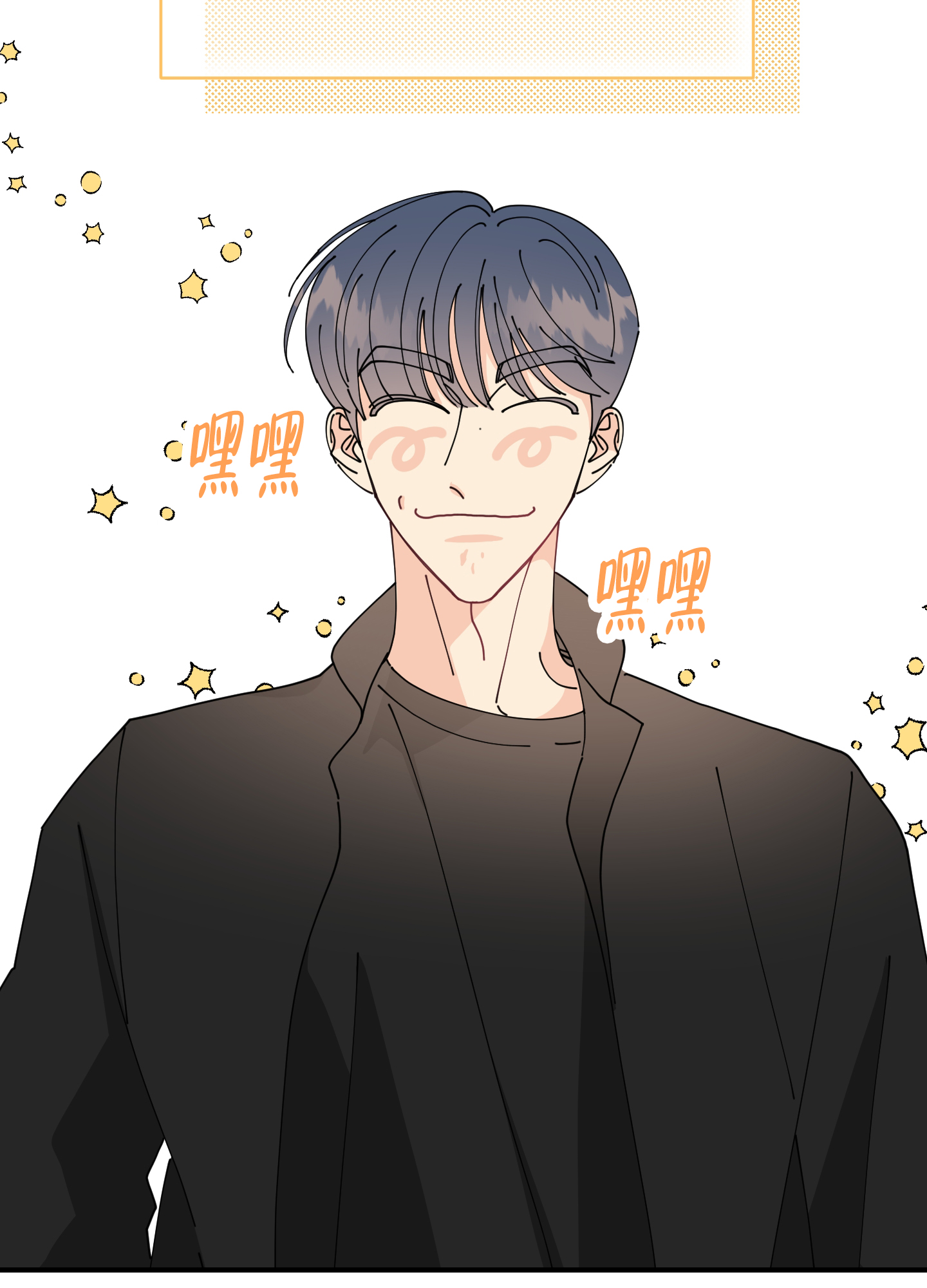 穿书攻略漫画,第1话2图
