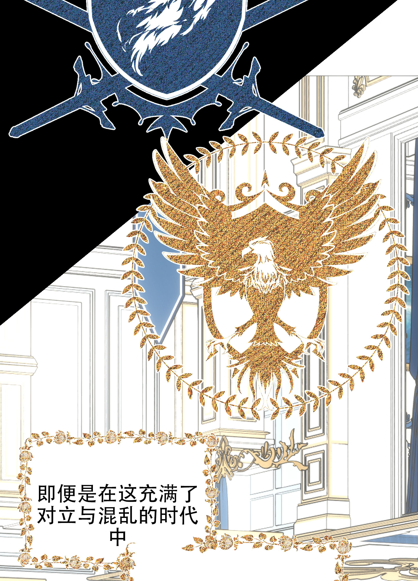 穿书攻略各种男主文漫画,第3话2图