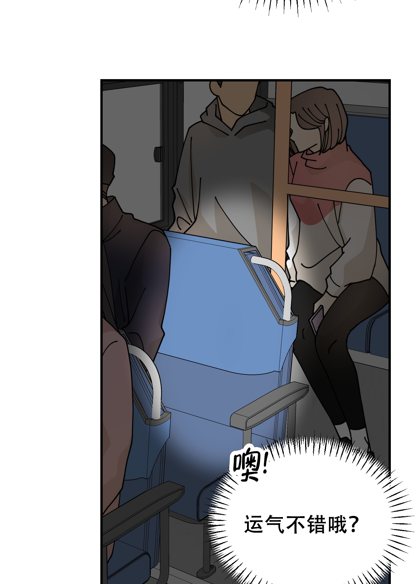 穿书攻略反派古言漫画,第1话2图