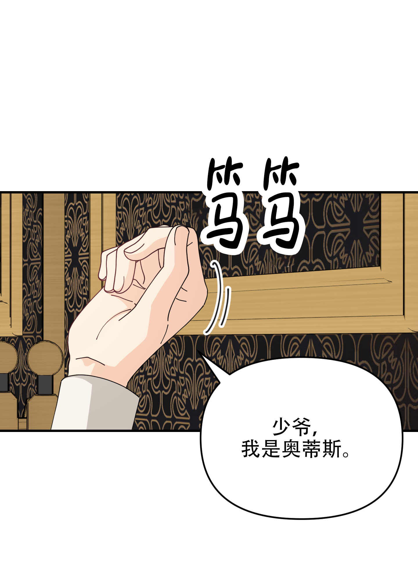 穿书攻略各种男主文漫画,第3话2图