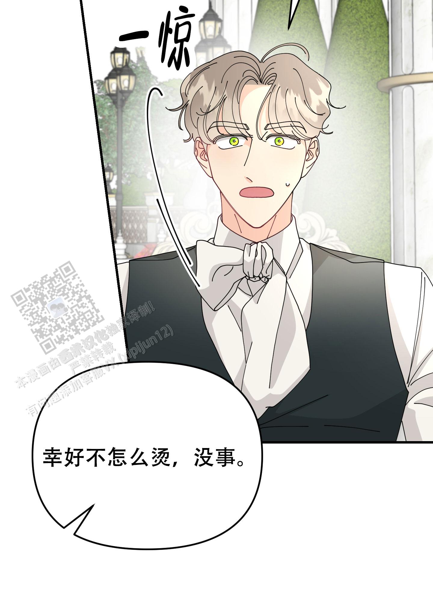 穿书攻略各种男主文漫画,第5话2图