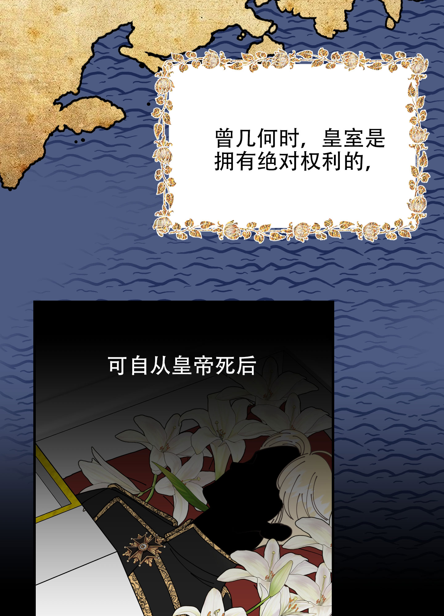 穿书攻略各种男主文漫画,第3话1图