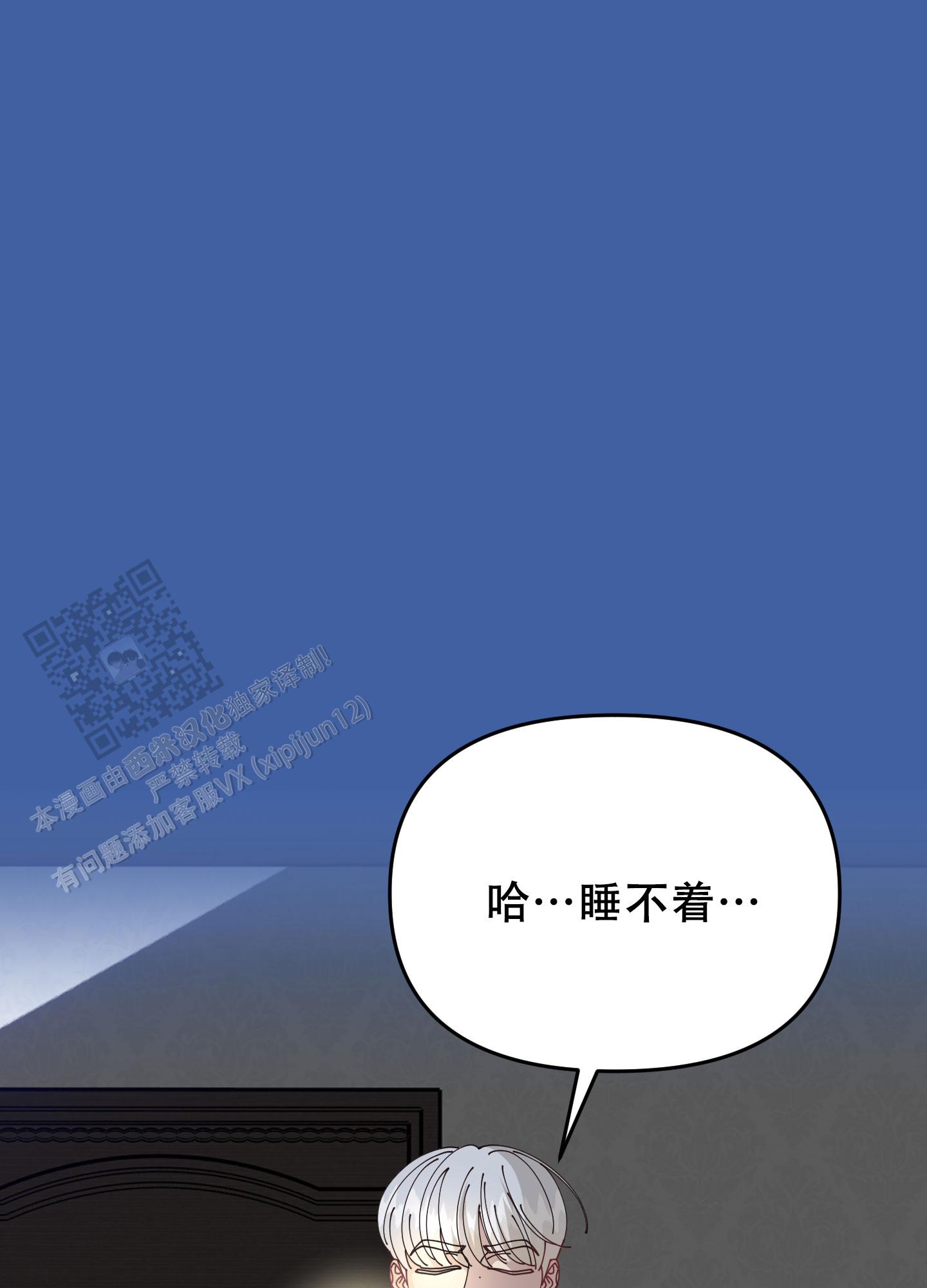 穿书攻略各种男主文漫画,第6话1图