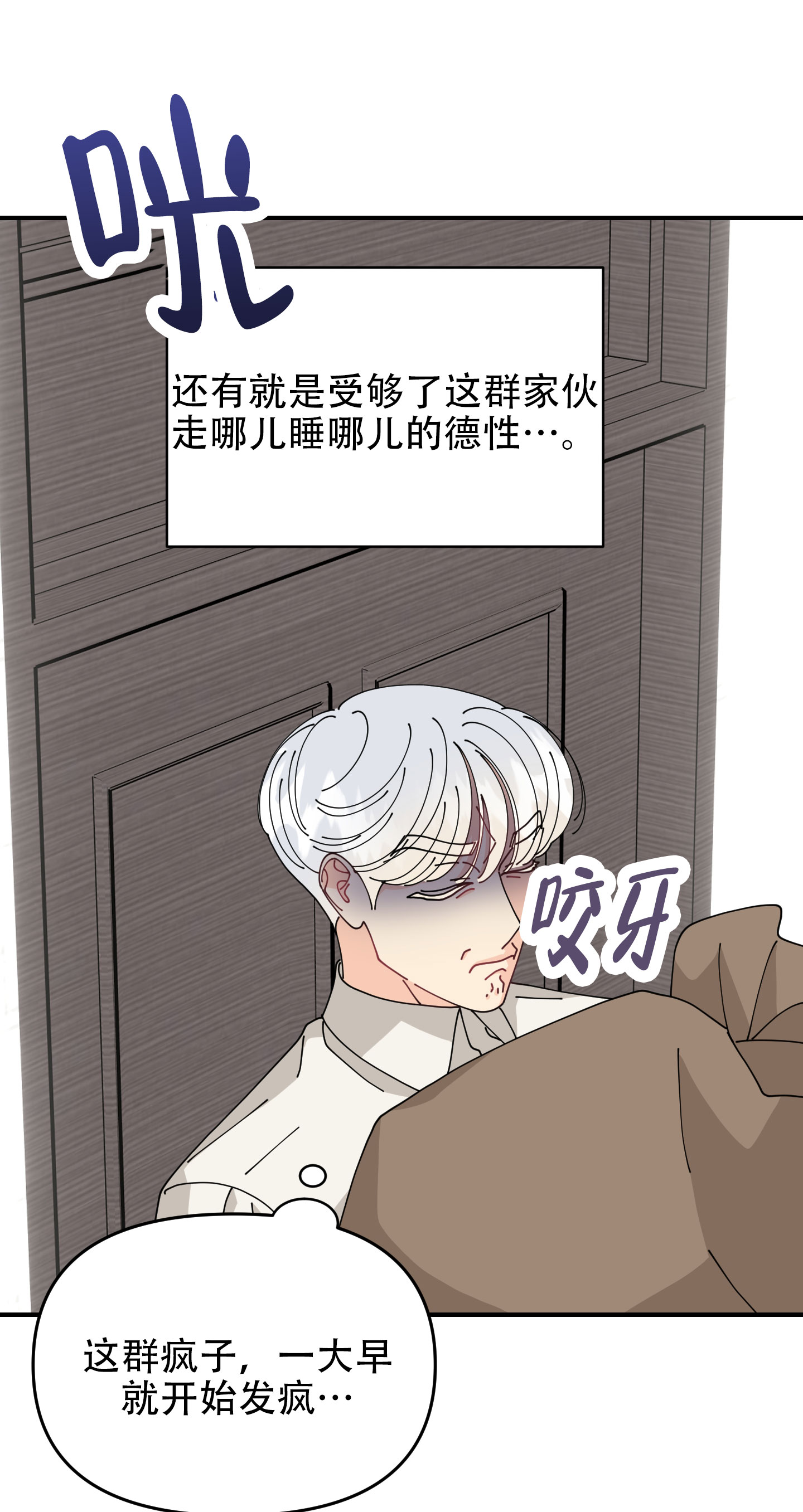 穿书攻略各种男主文漫画,第3话1图