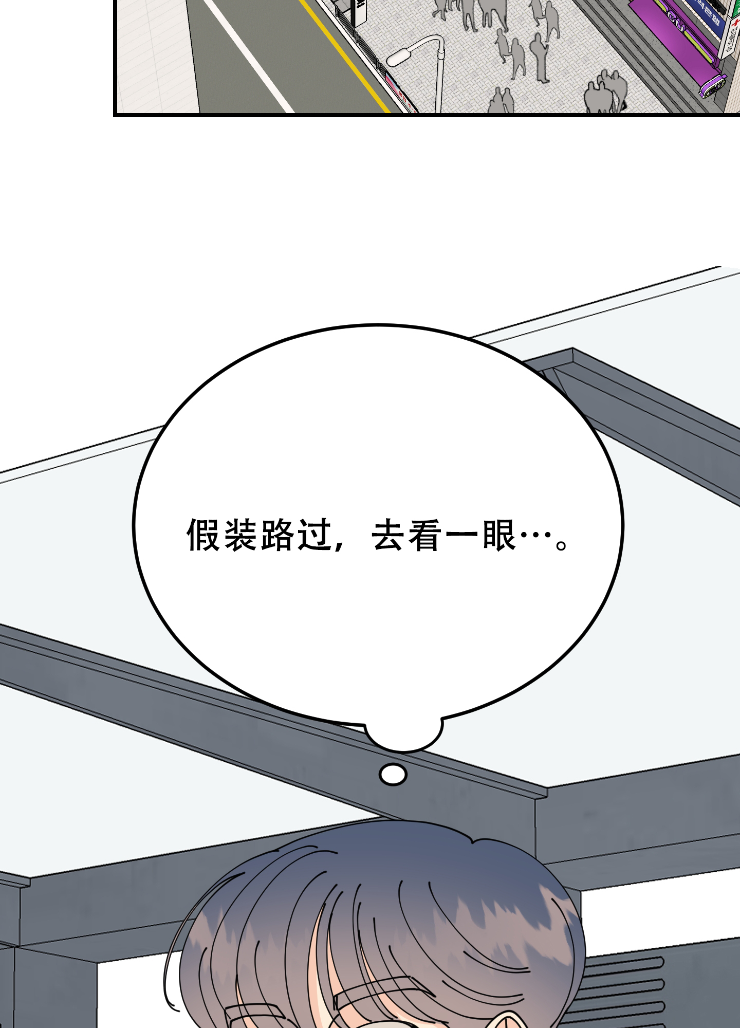 穿书攻略漫画,第1话2图