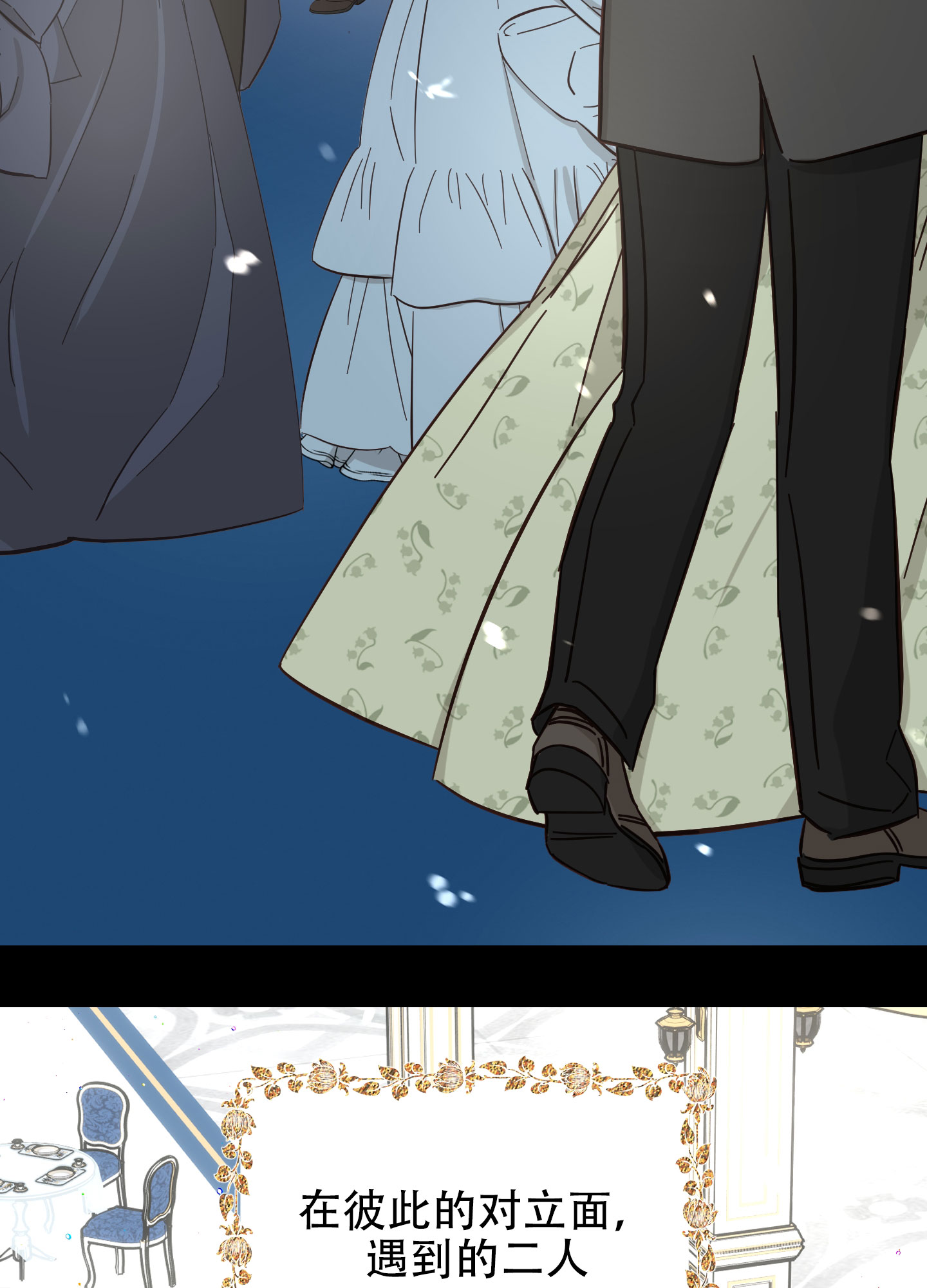 穿书攻略各种男主文漫画,第3话2图